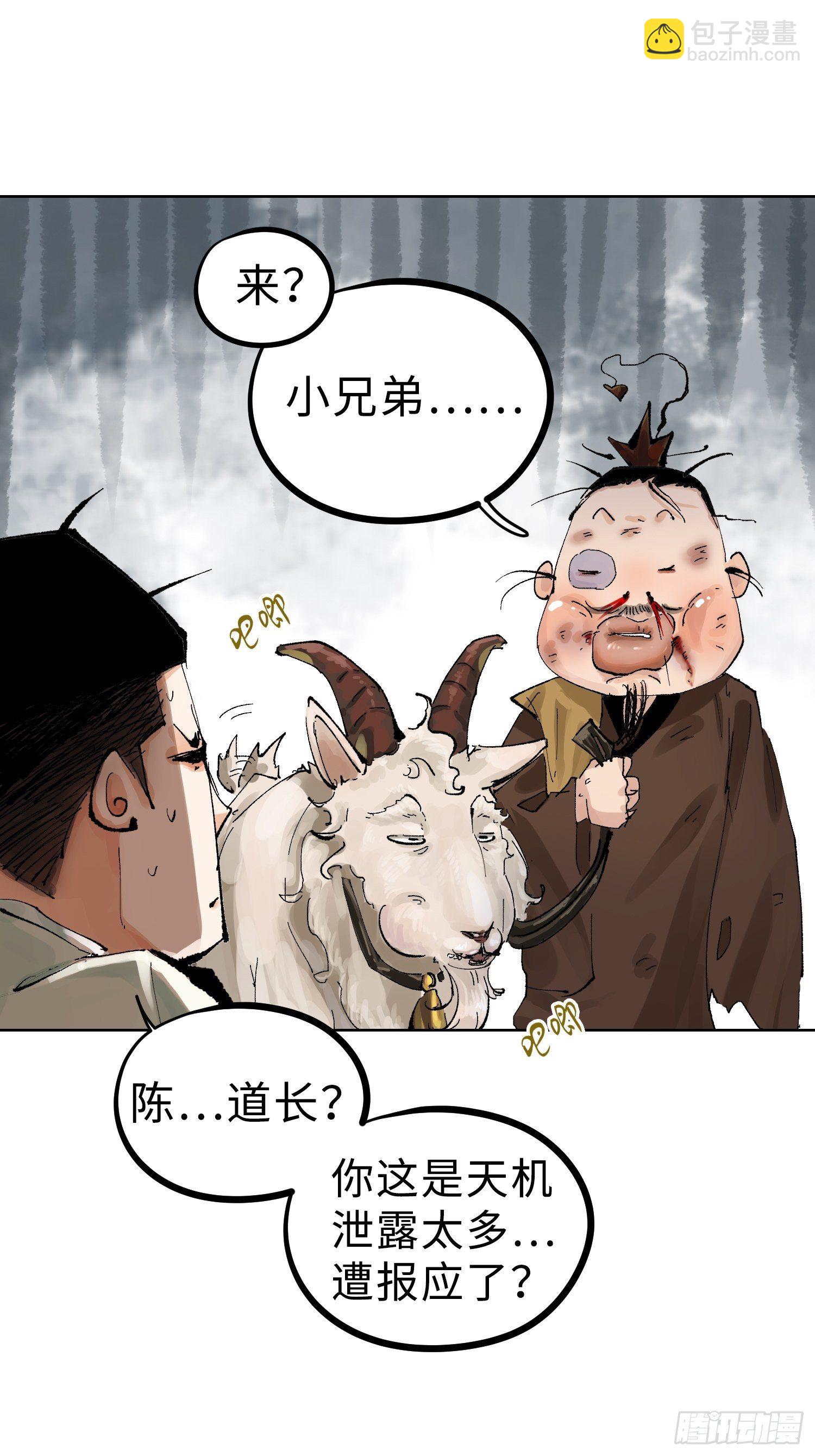 023倚云公子-第24话