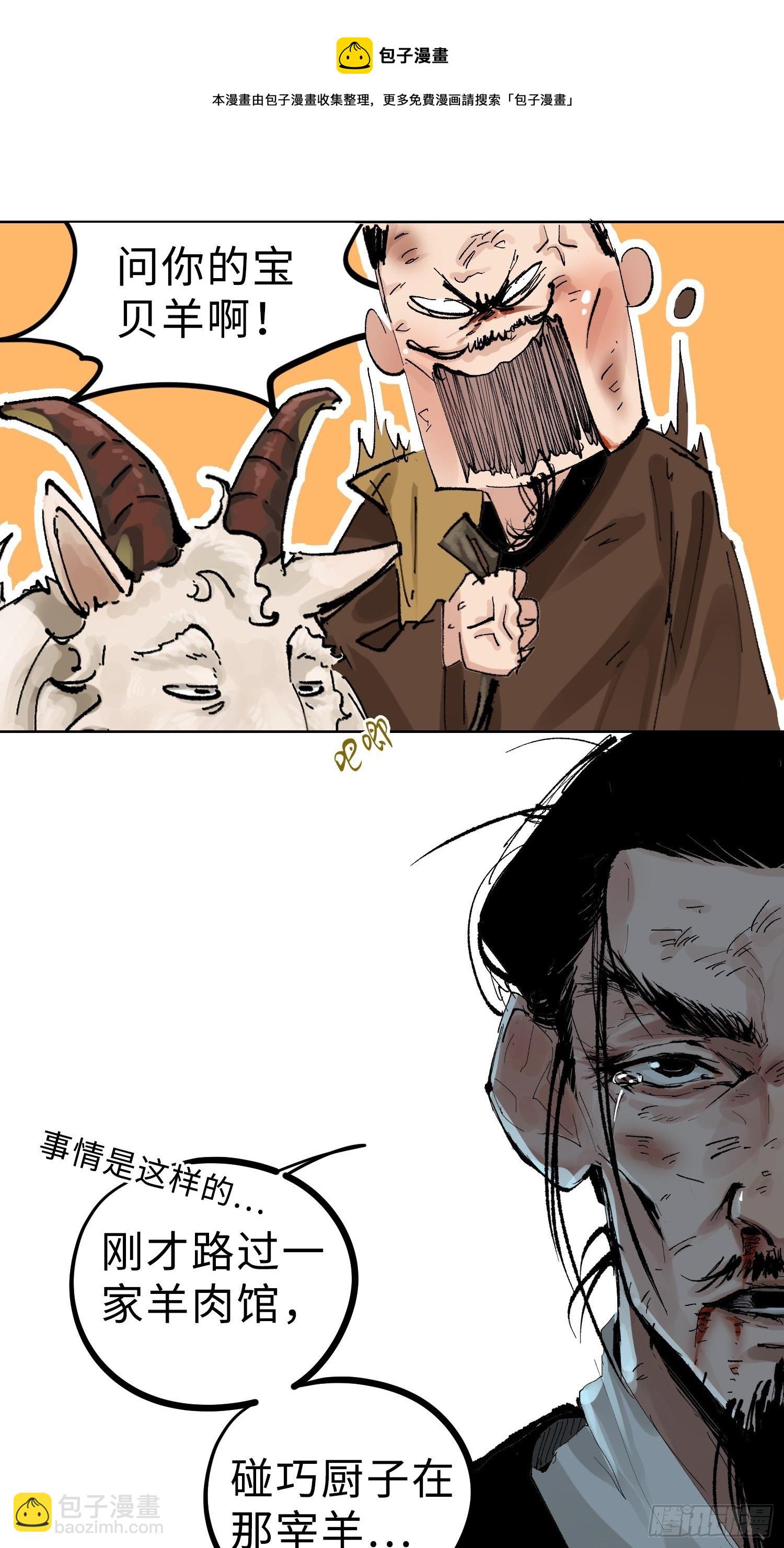 023倚云公子-第24话