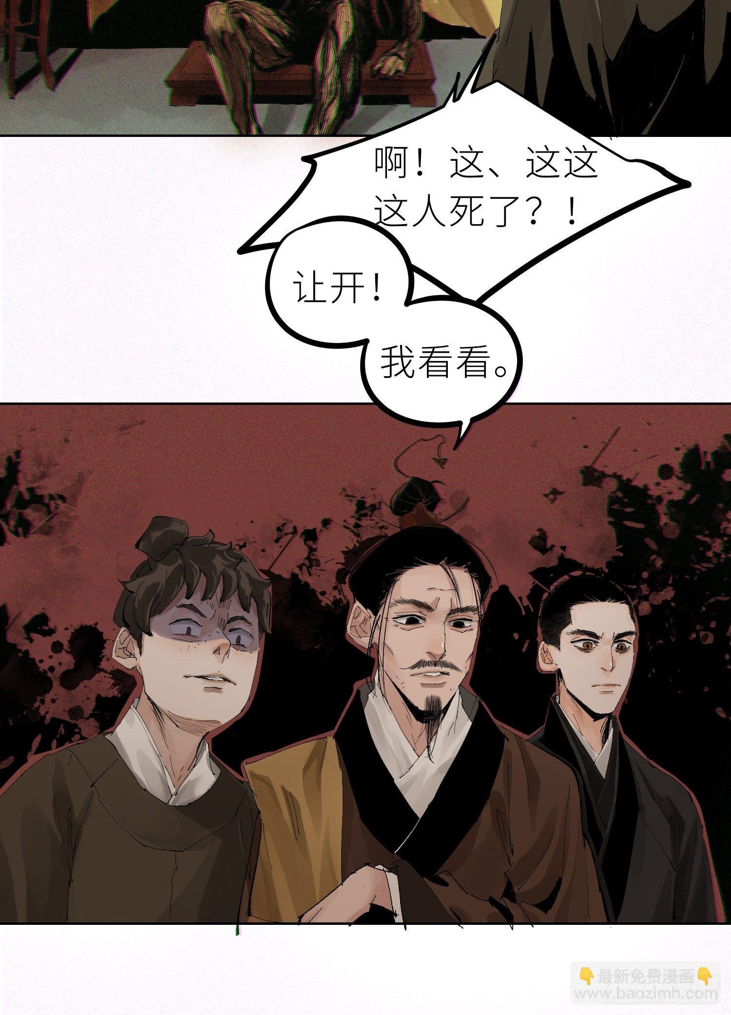 025美人蕉-第26话