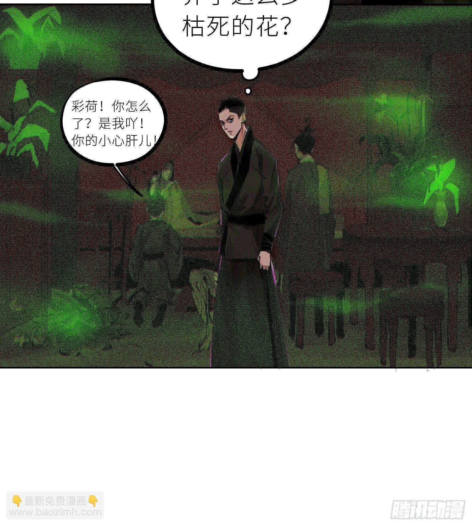 025美人蕉-第26话