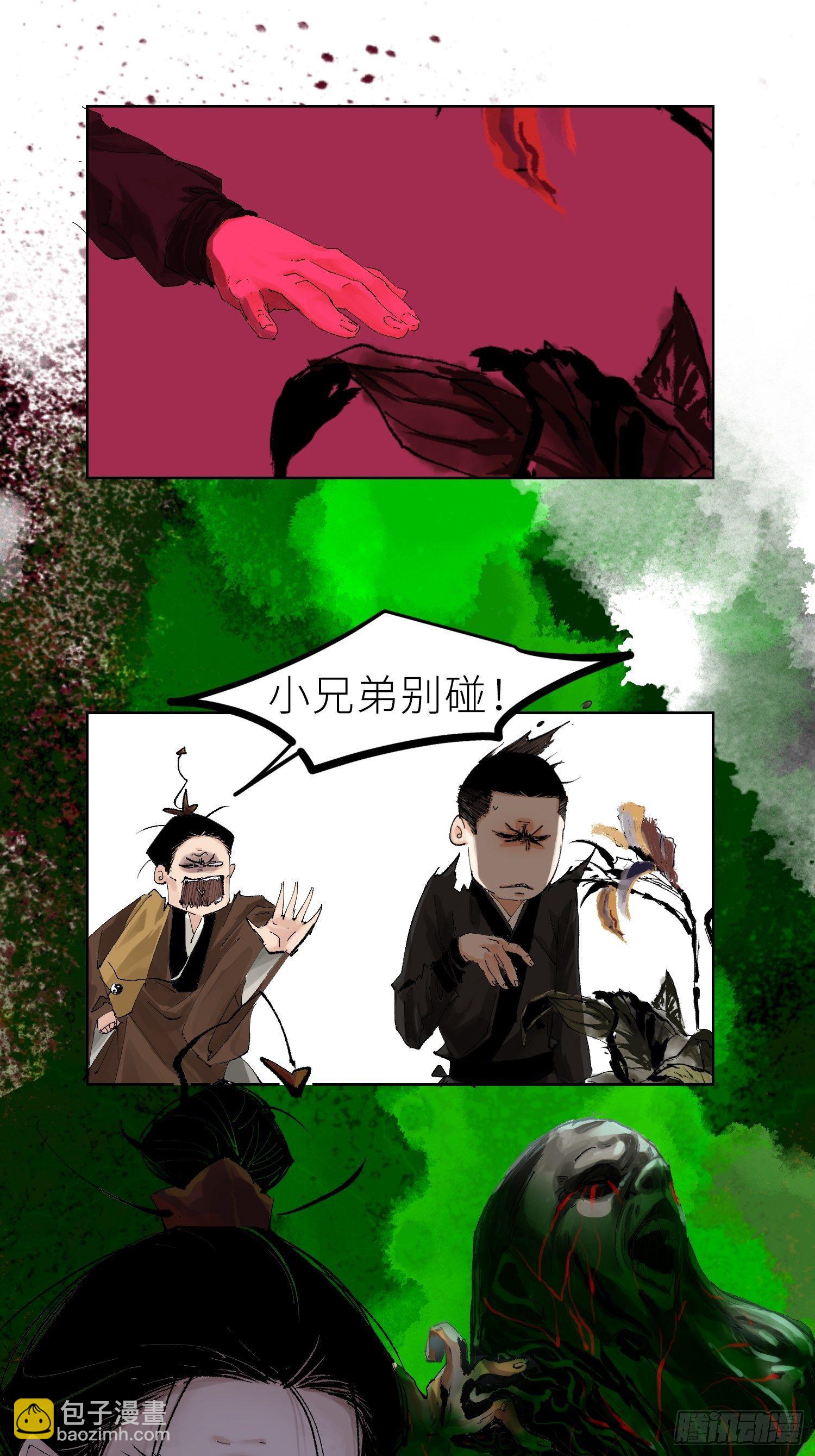 025美人蕉-第26话