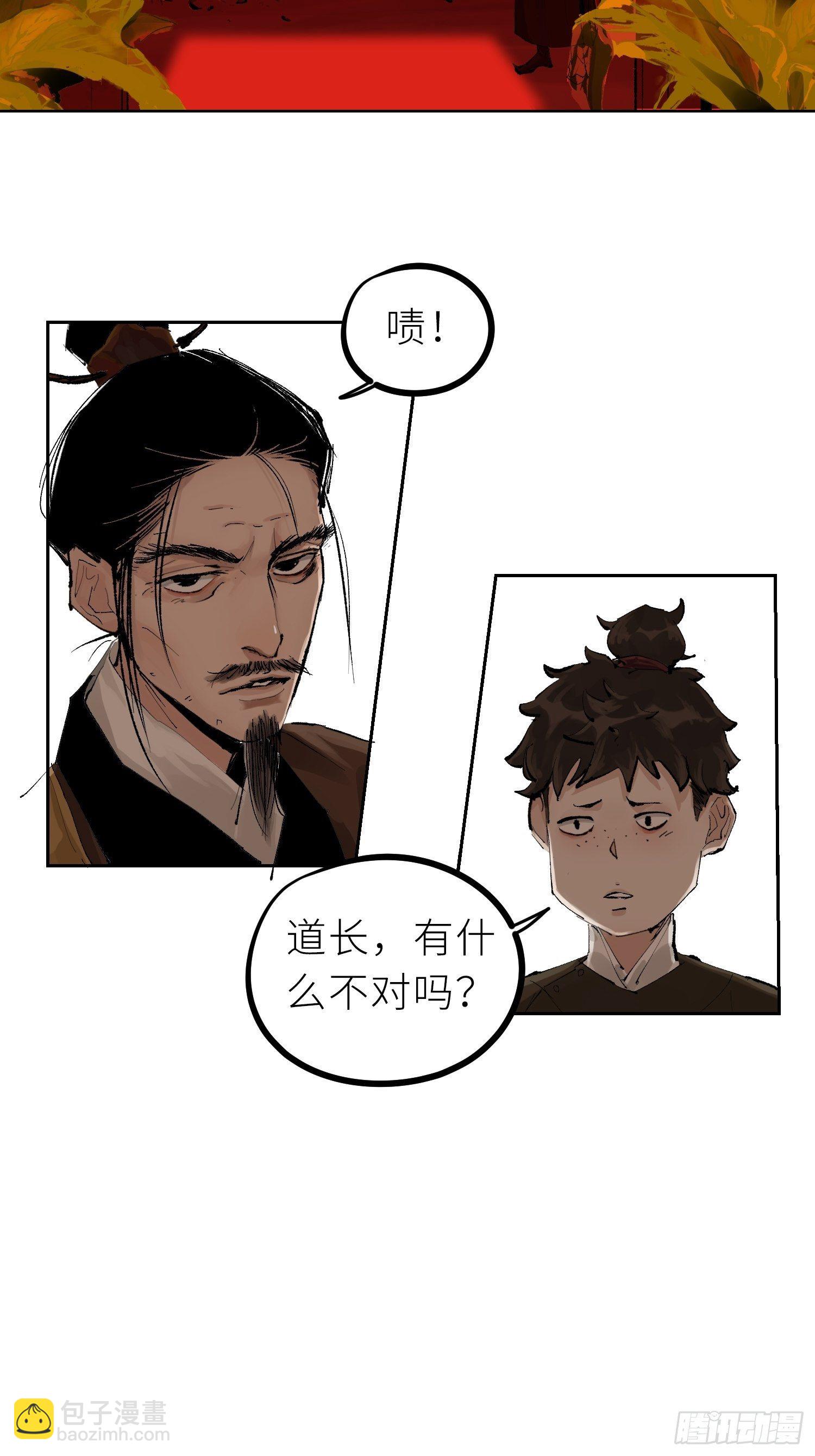 025美人蕉-第26话