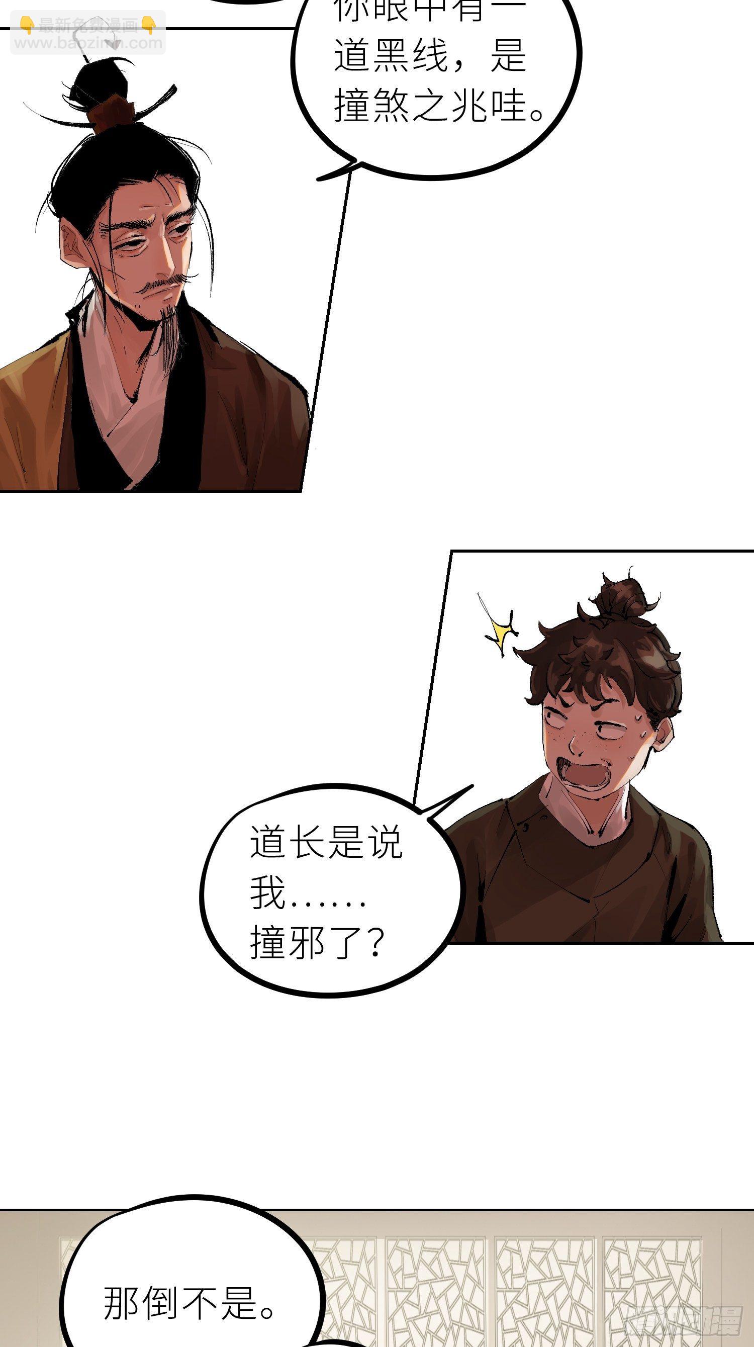 025美人蕉-第26话