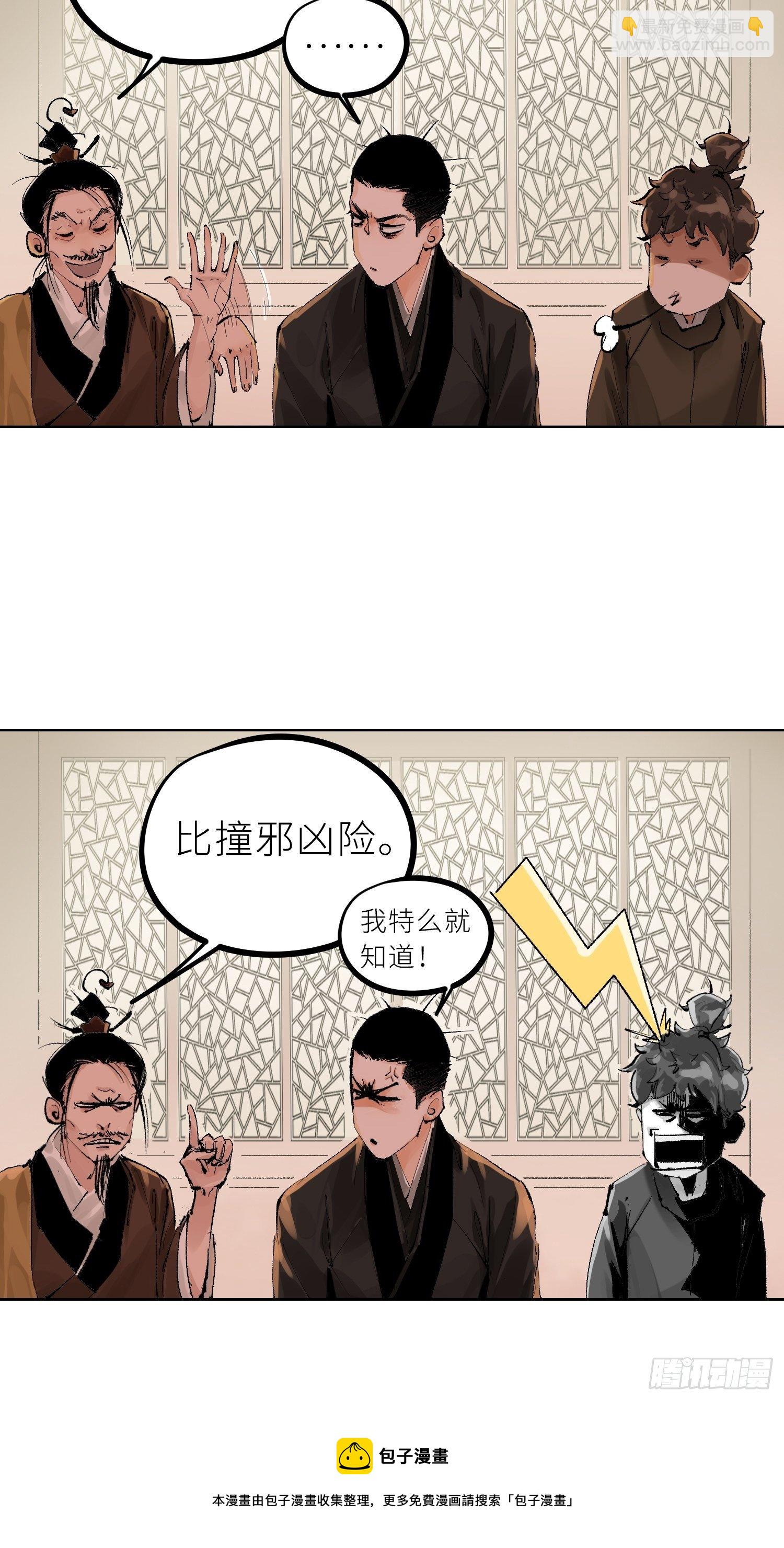 025美人蕉-第26话