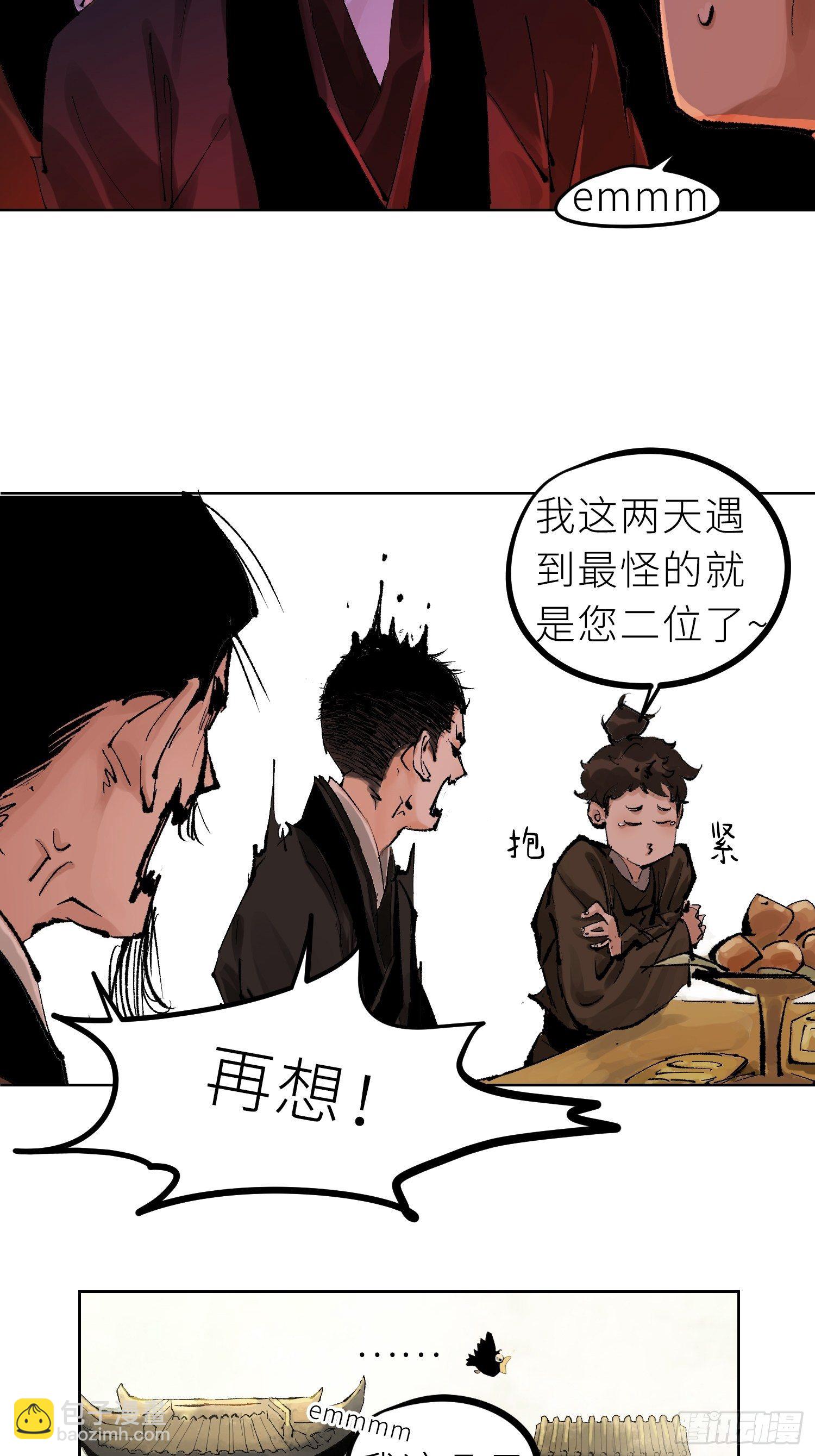 025美人蕉-第26话