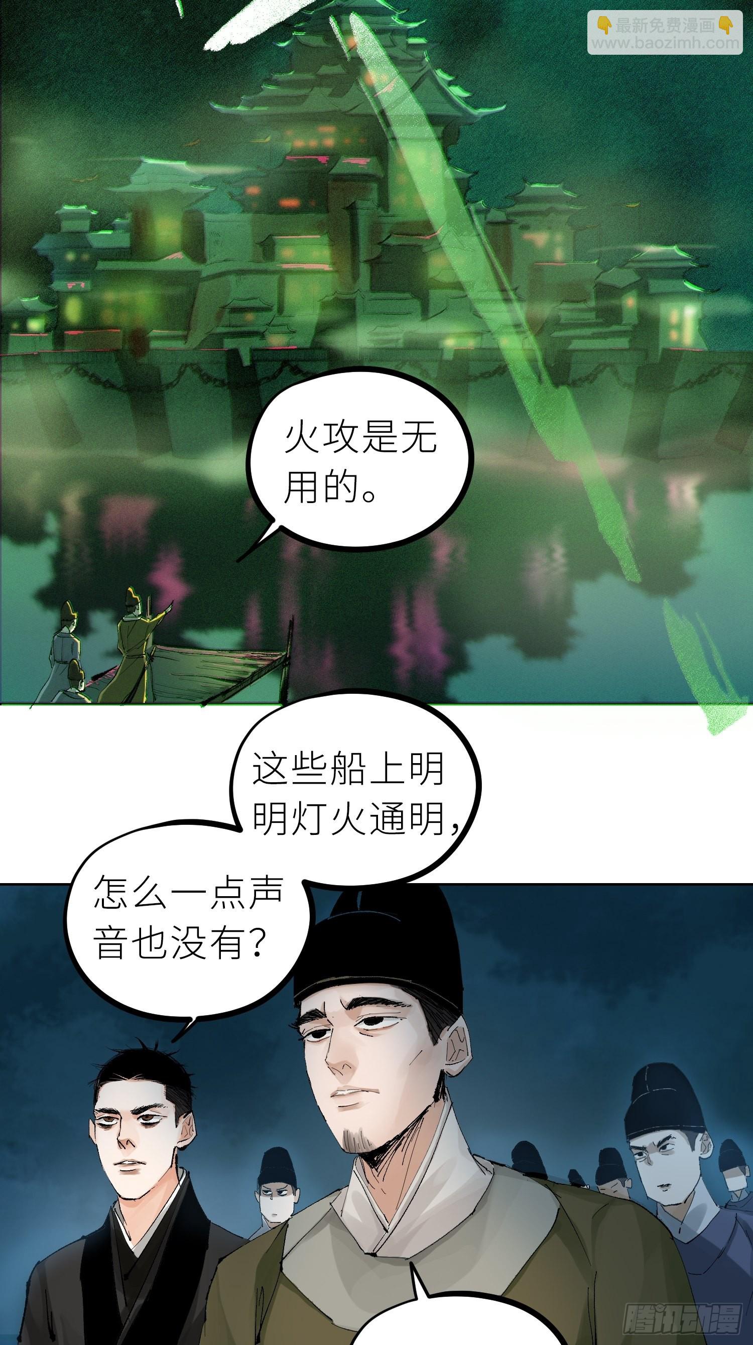 029青水帮-第30话