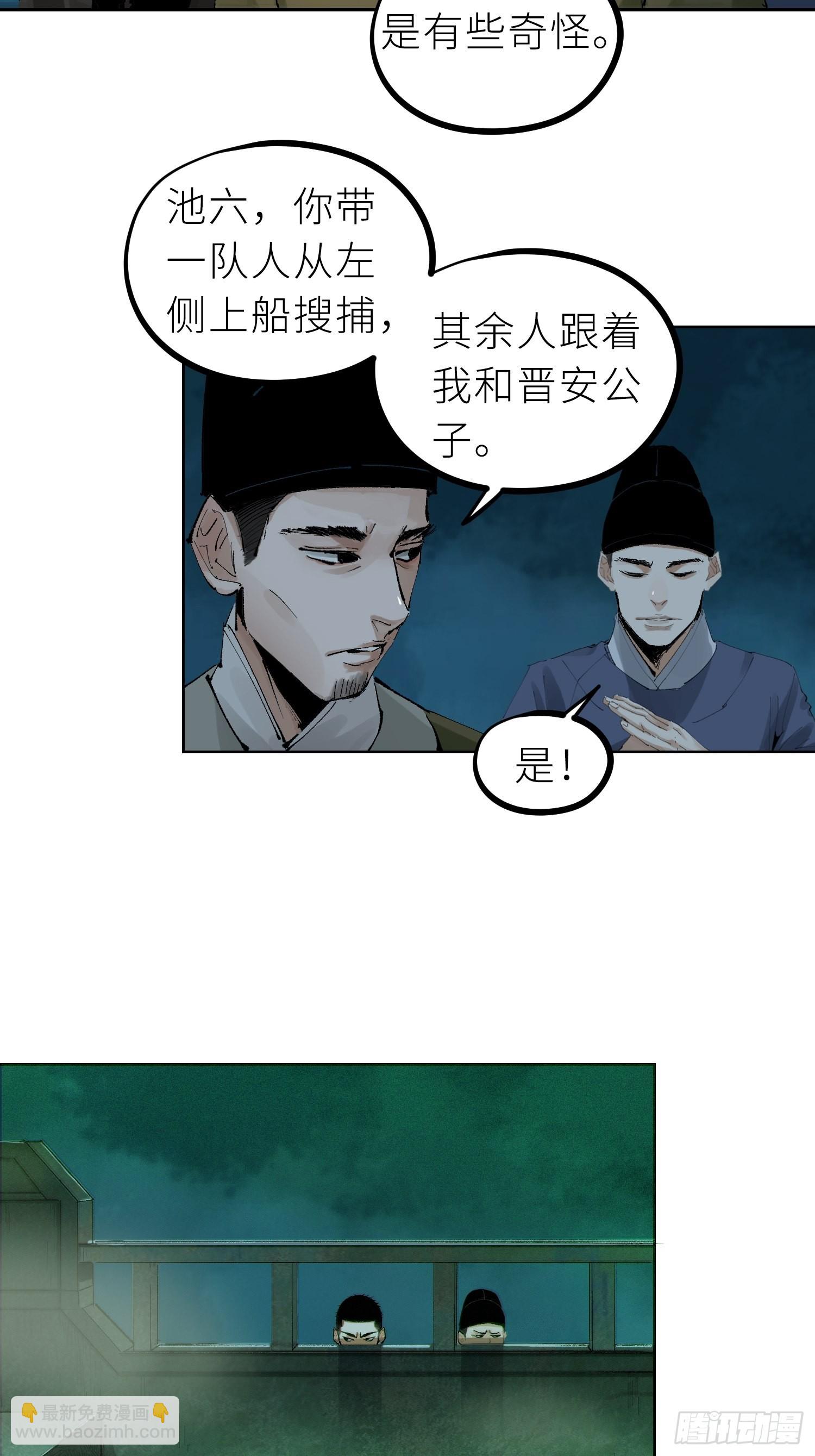 029青水帮-第30话