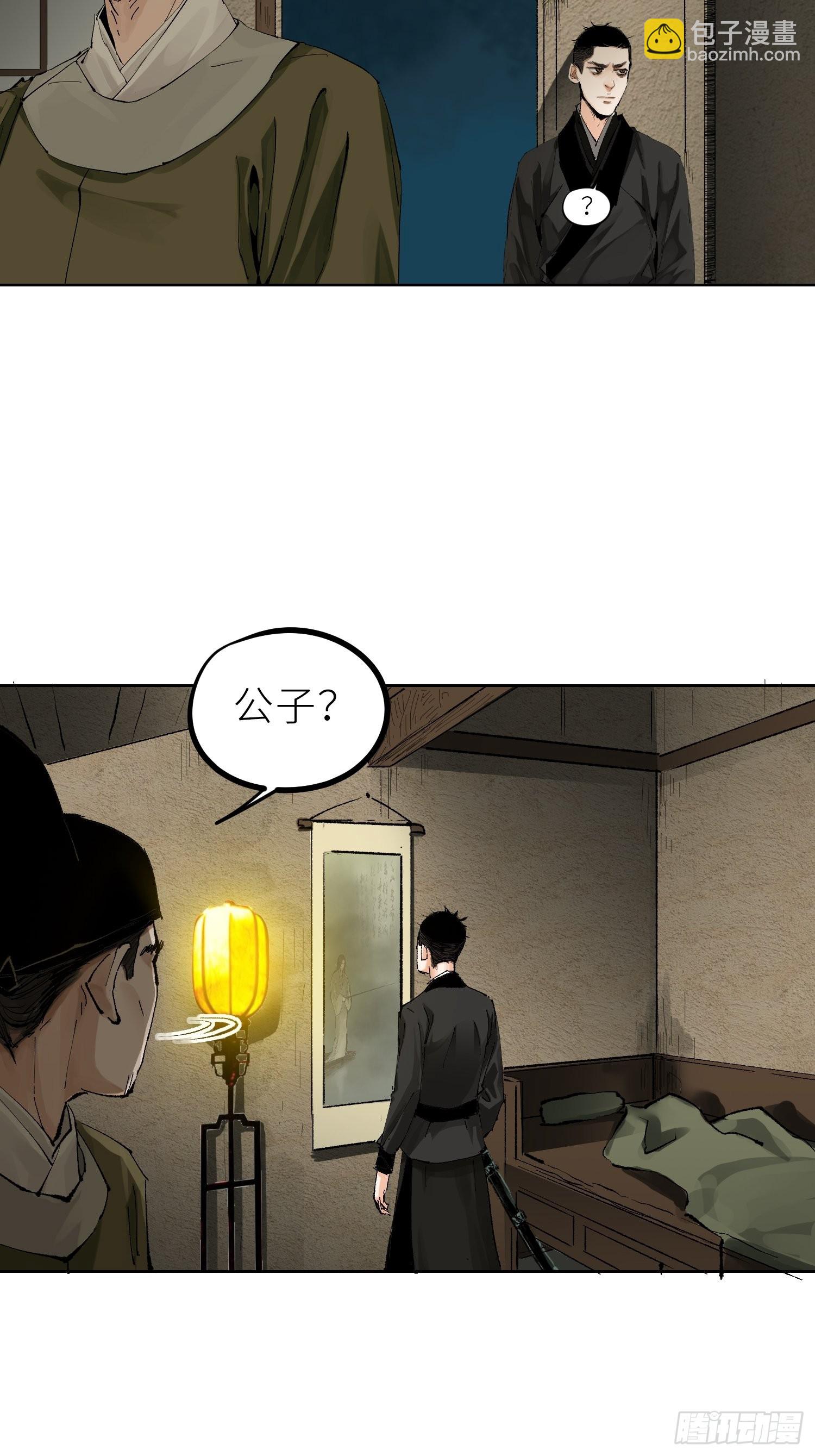 029青水帮-第30话