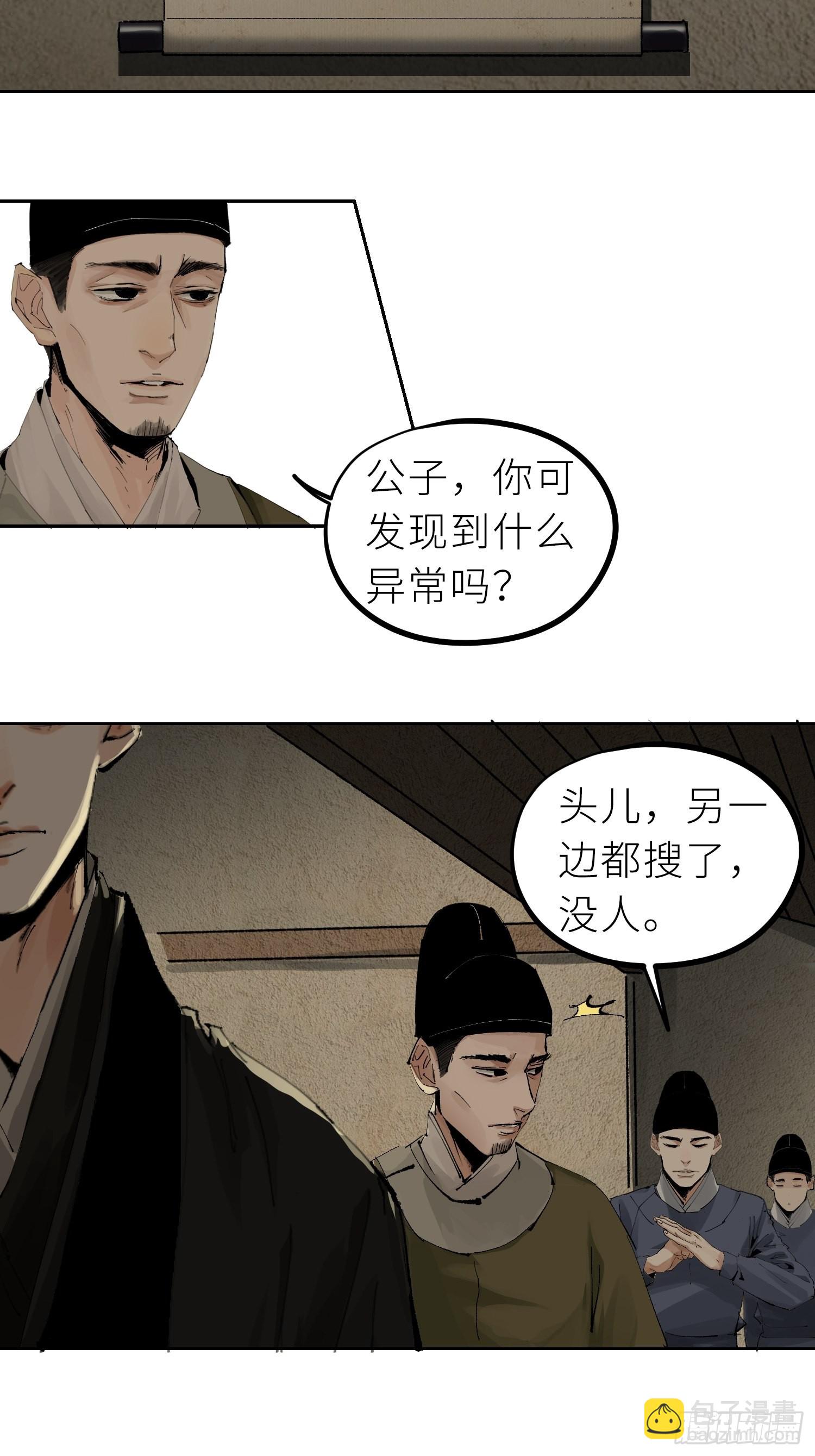 029青水帮-第30话