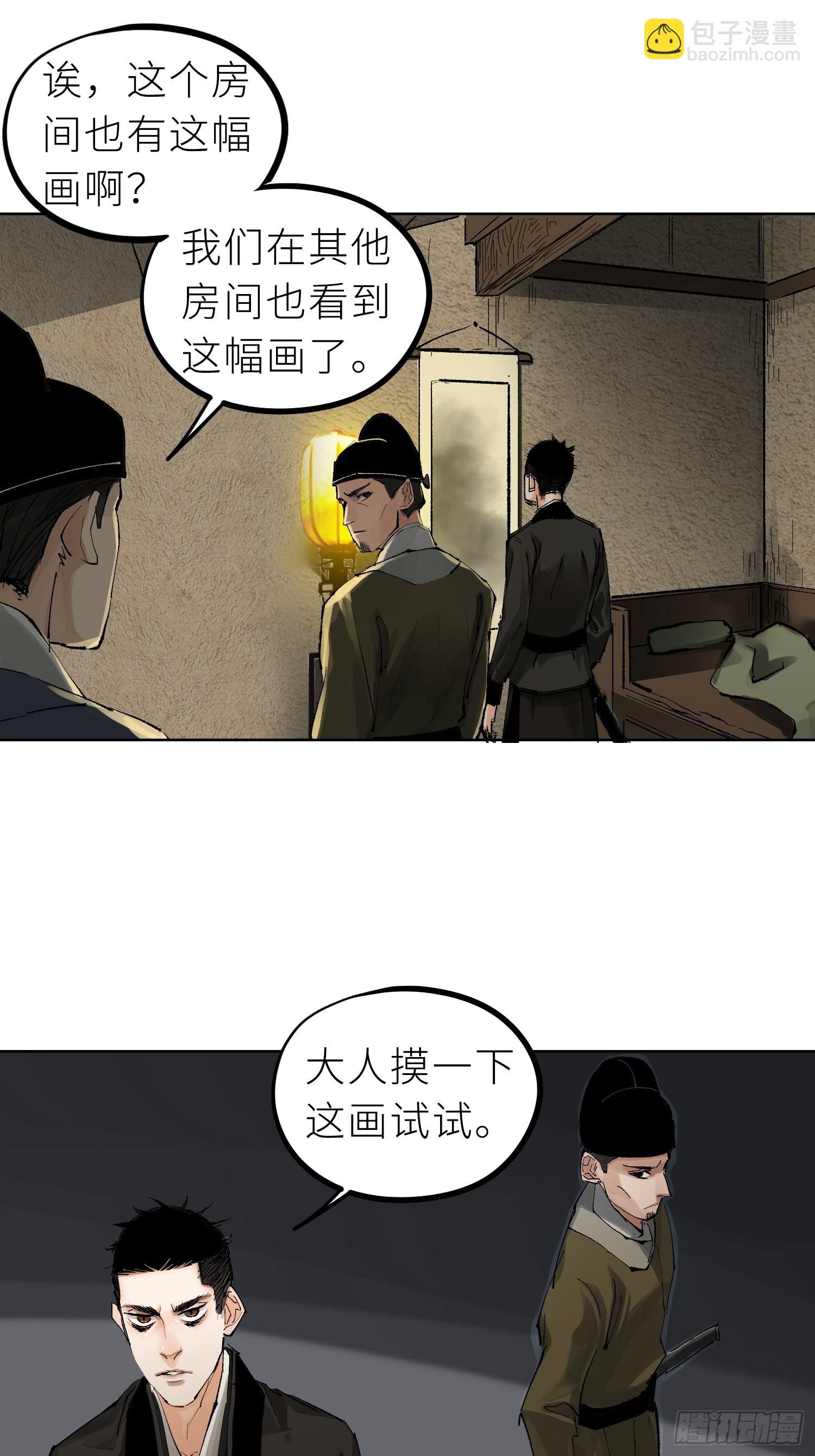 029青水帮-第30话