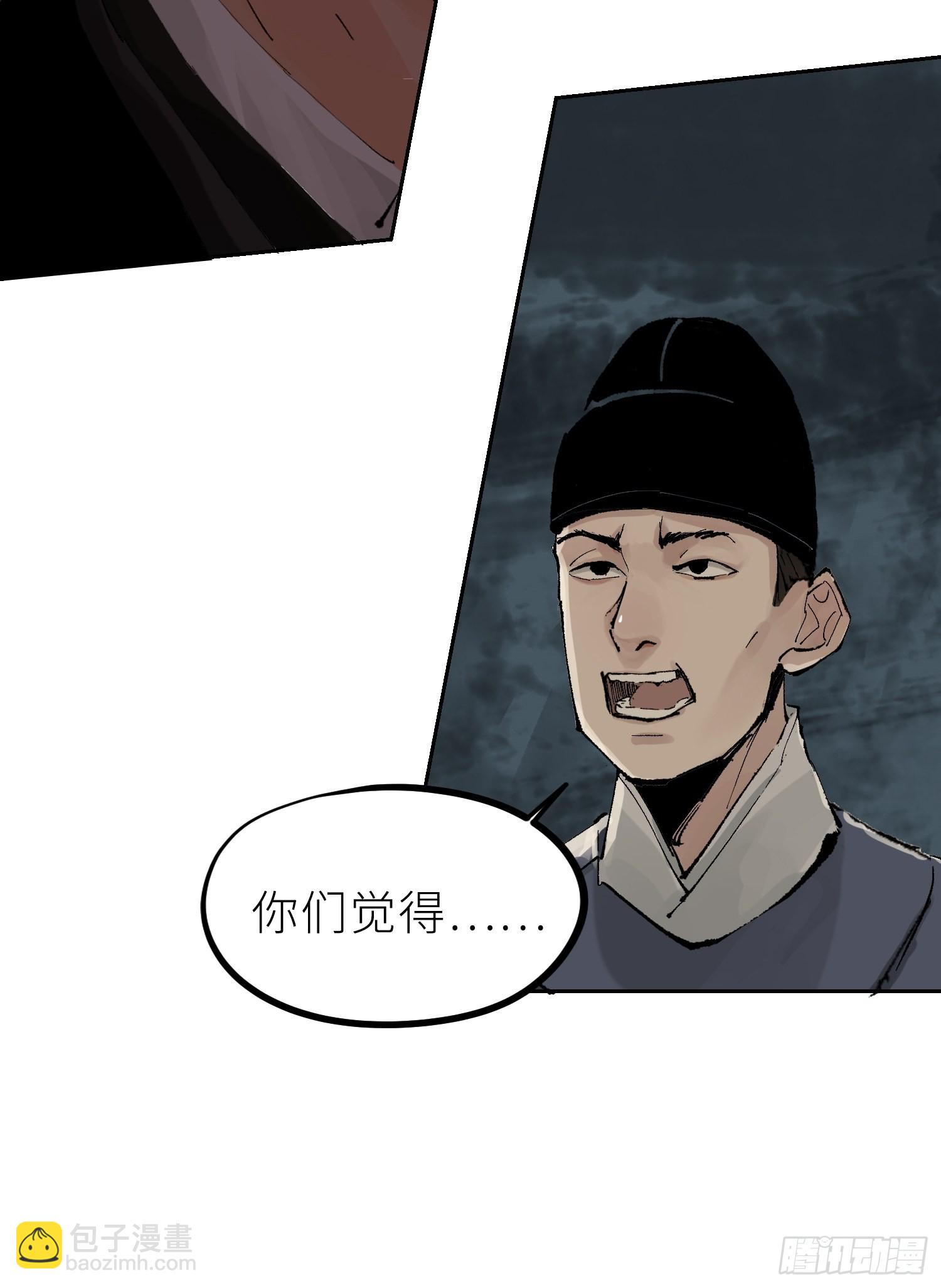 029青水帮-第30话