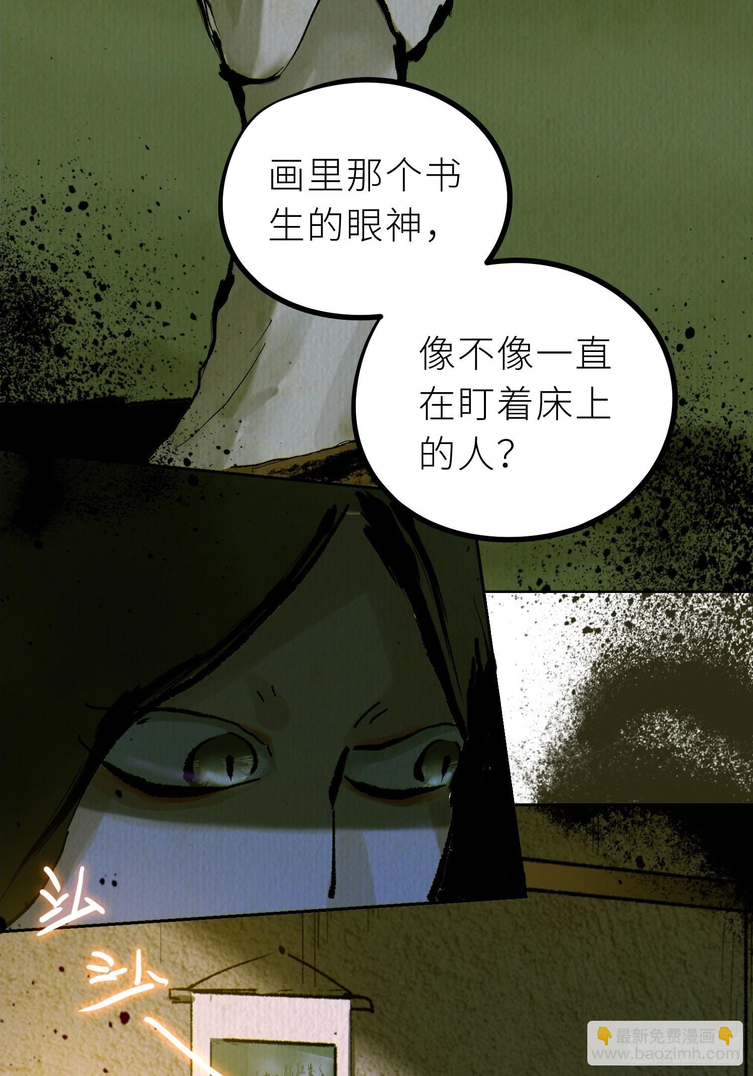 029青水帮-第30话