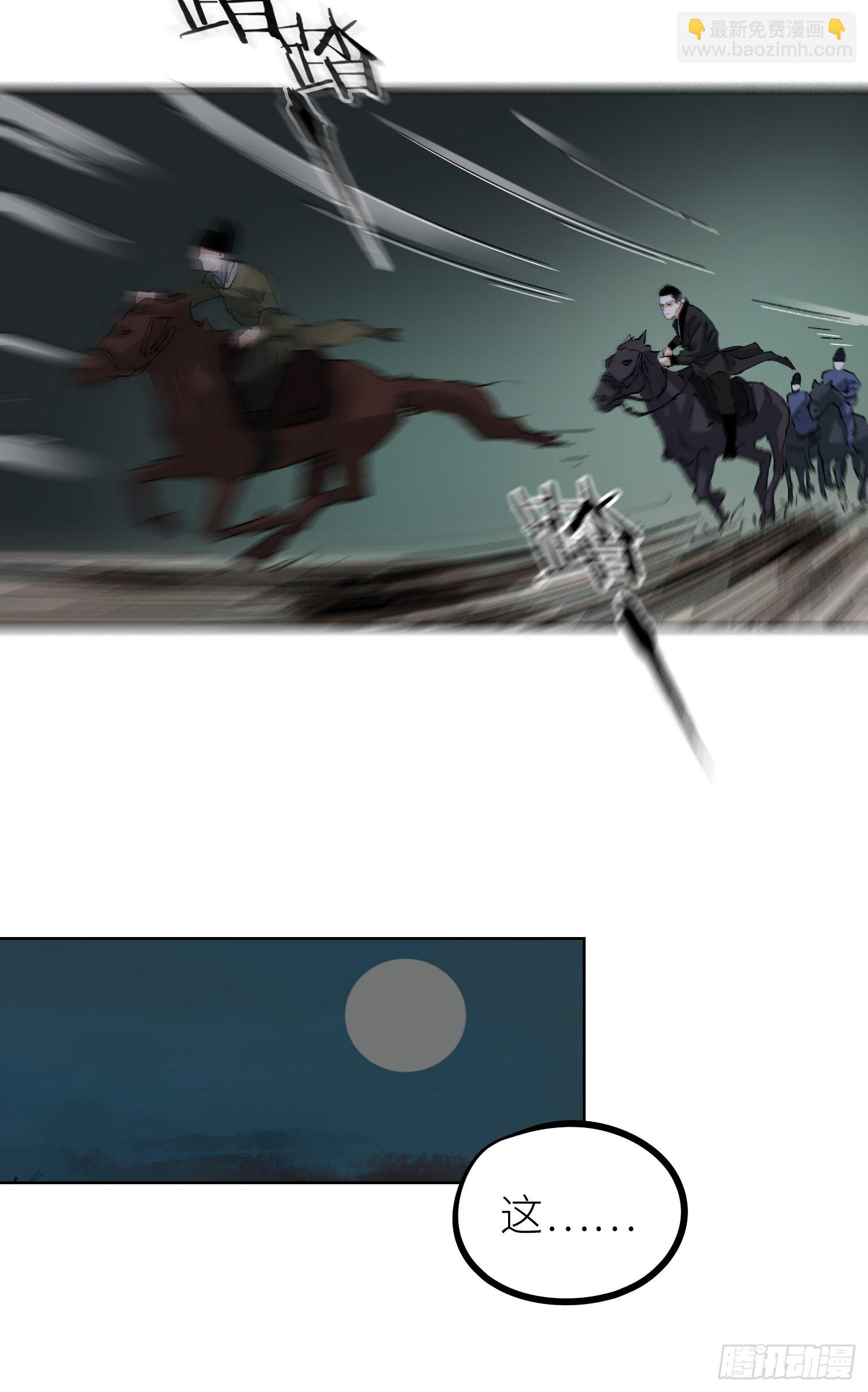 029青水帮-第30话