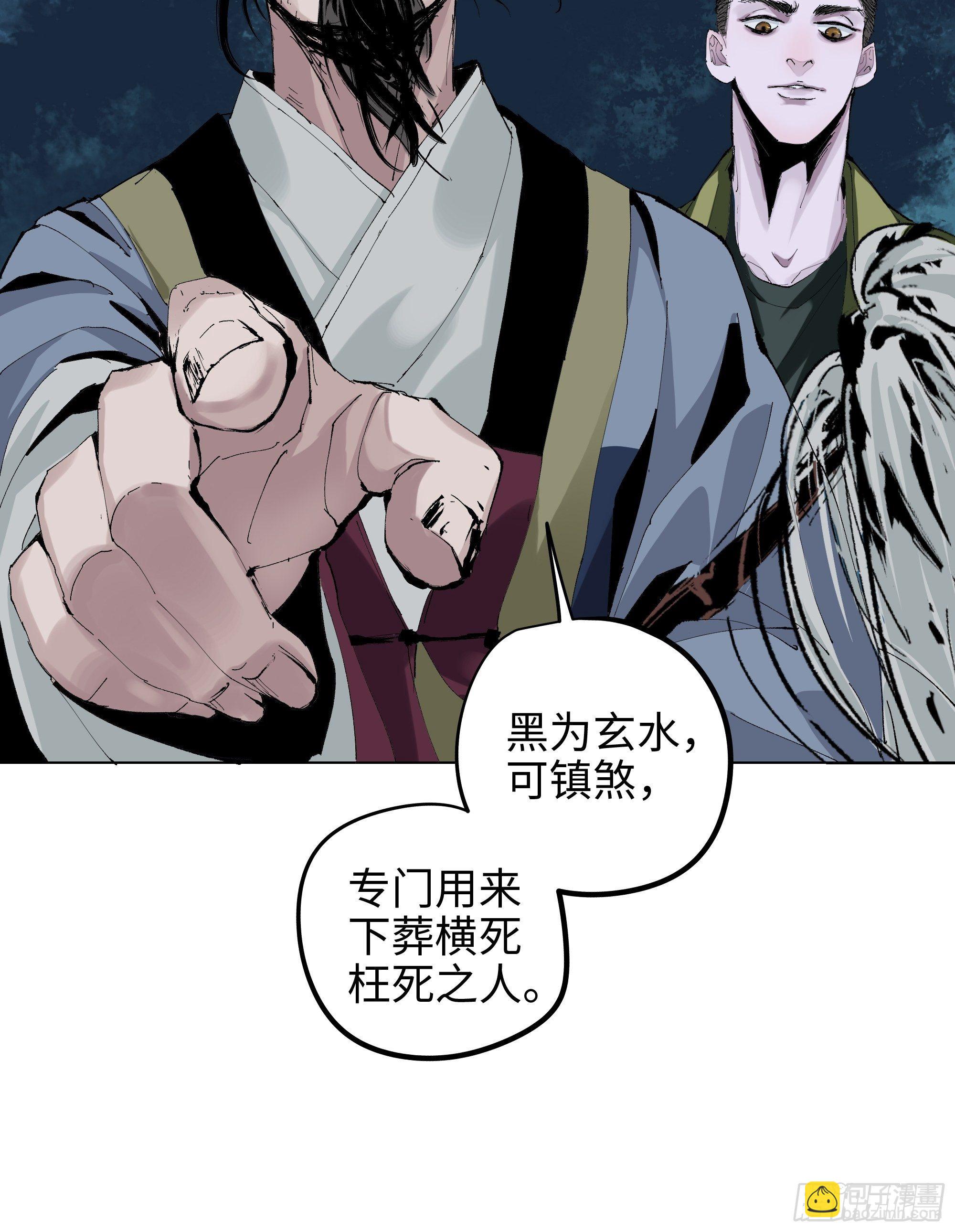 003道士(1/2)-第4话