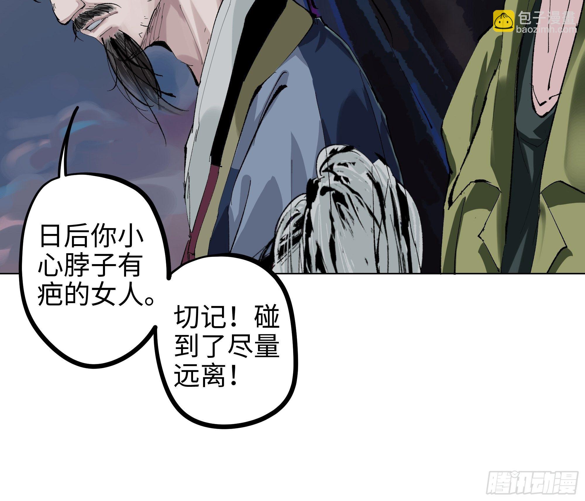 003道士(1/2)-第4话