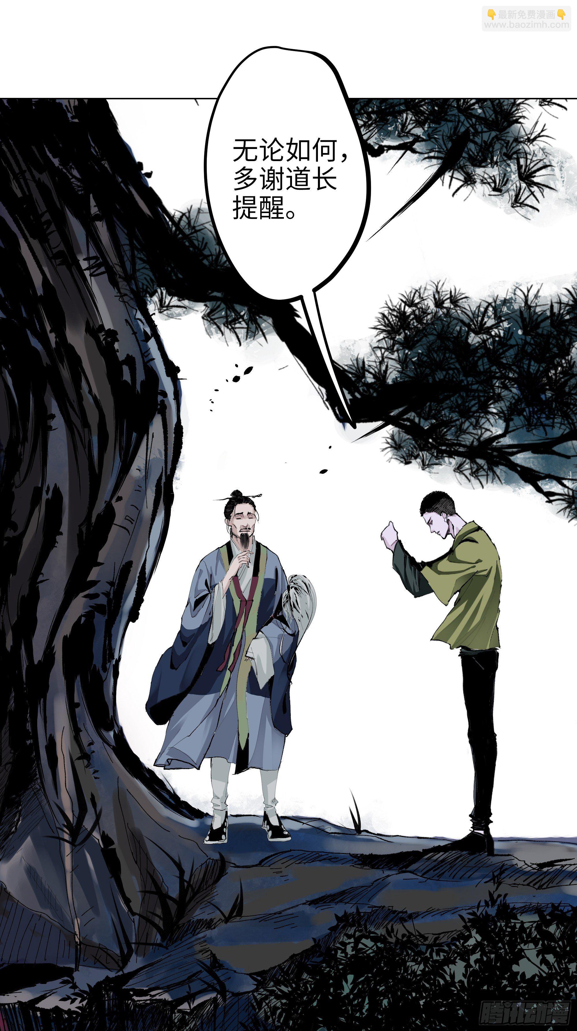 003道士(1/2)-第4话