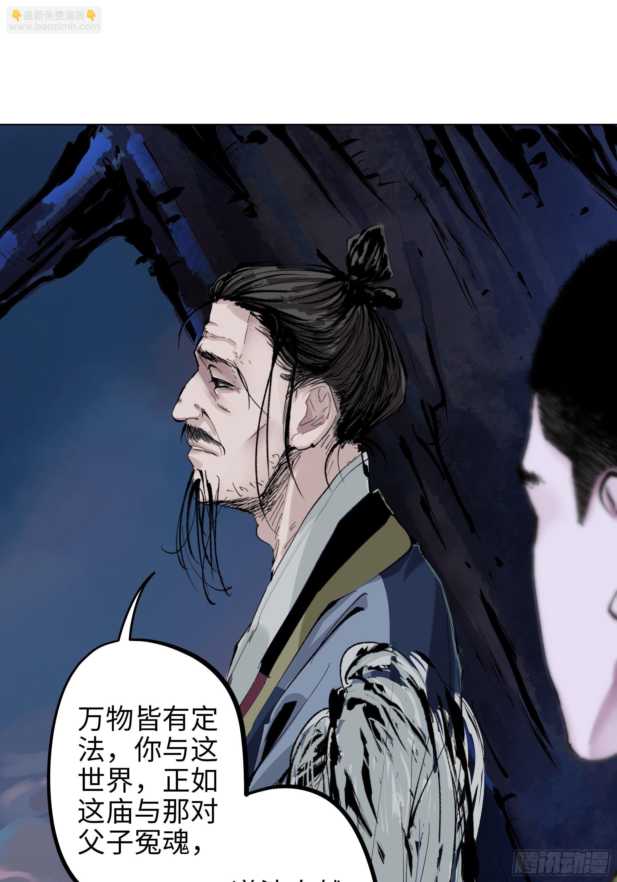 003道士(1/2)-第4话