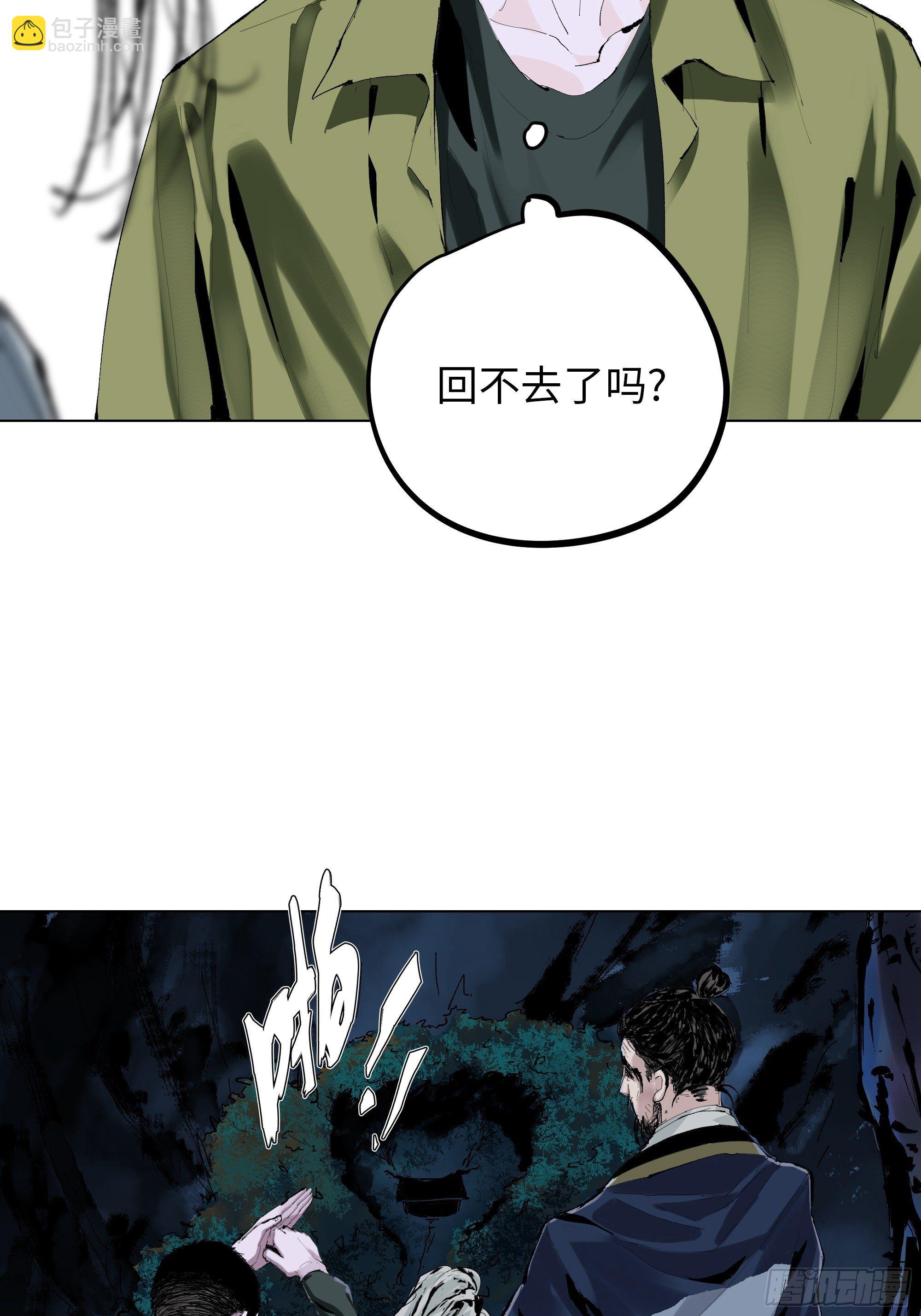 003道士(1/2)-第4话