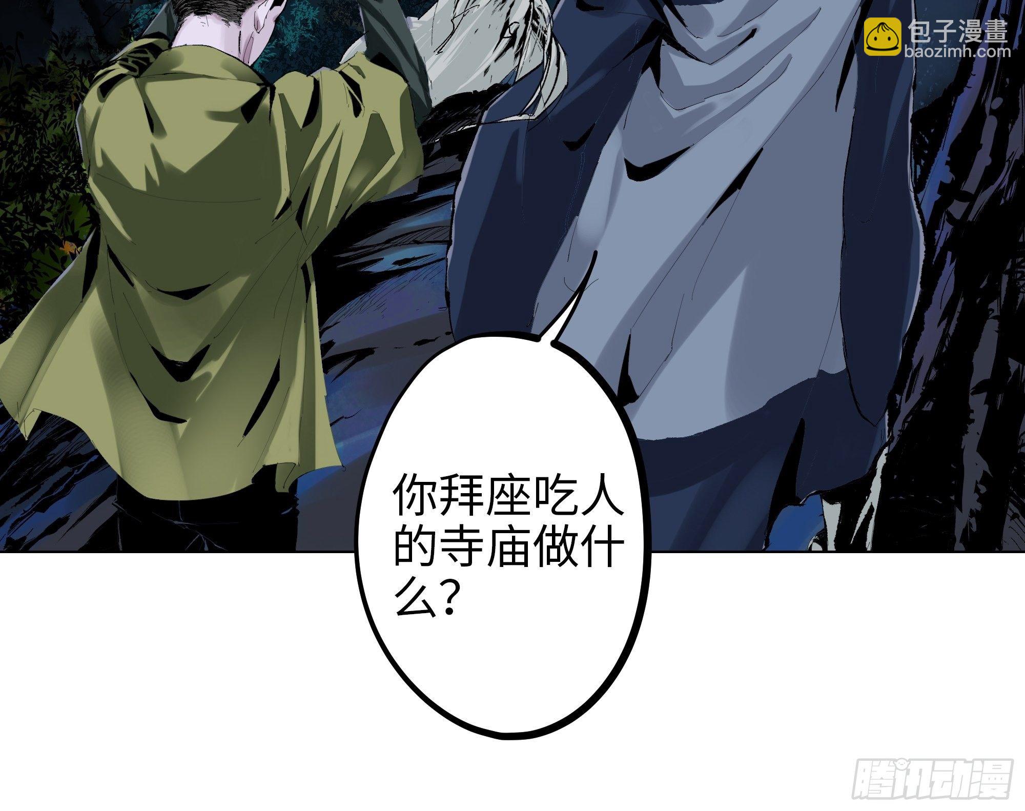 003道士(1/2)-第4话