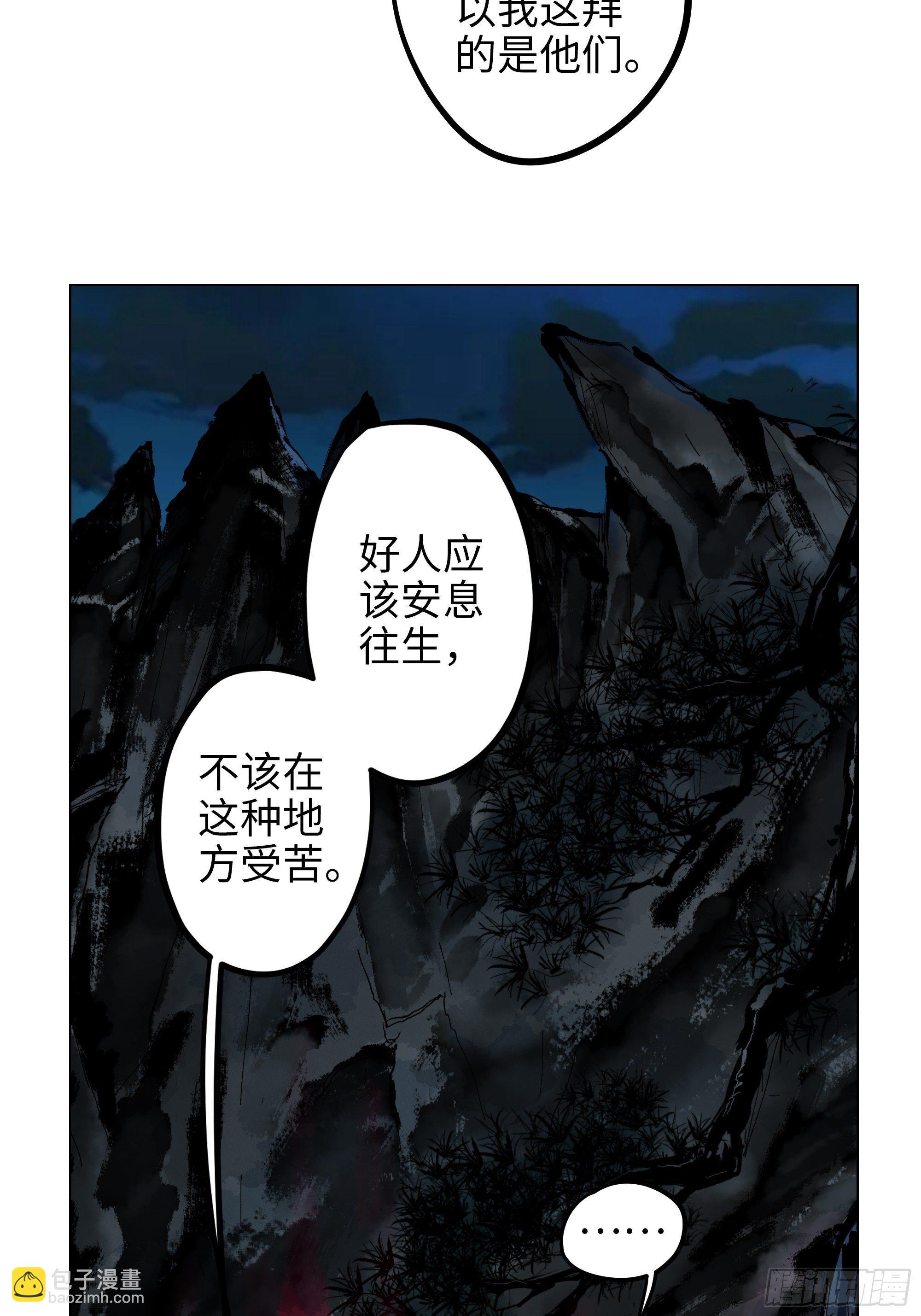 003道士(1/2)-第4话