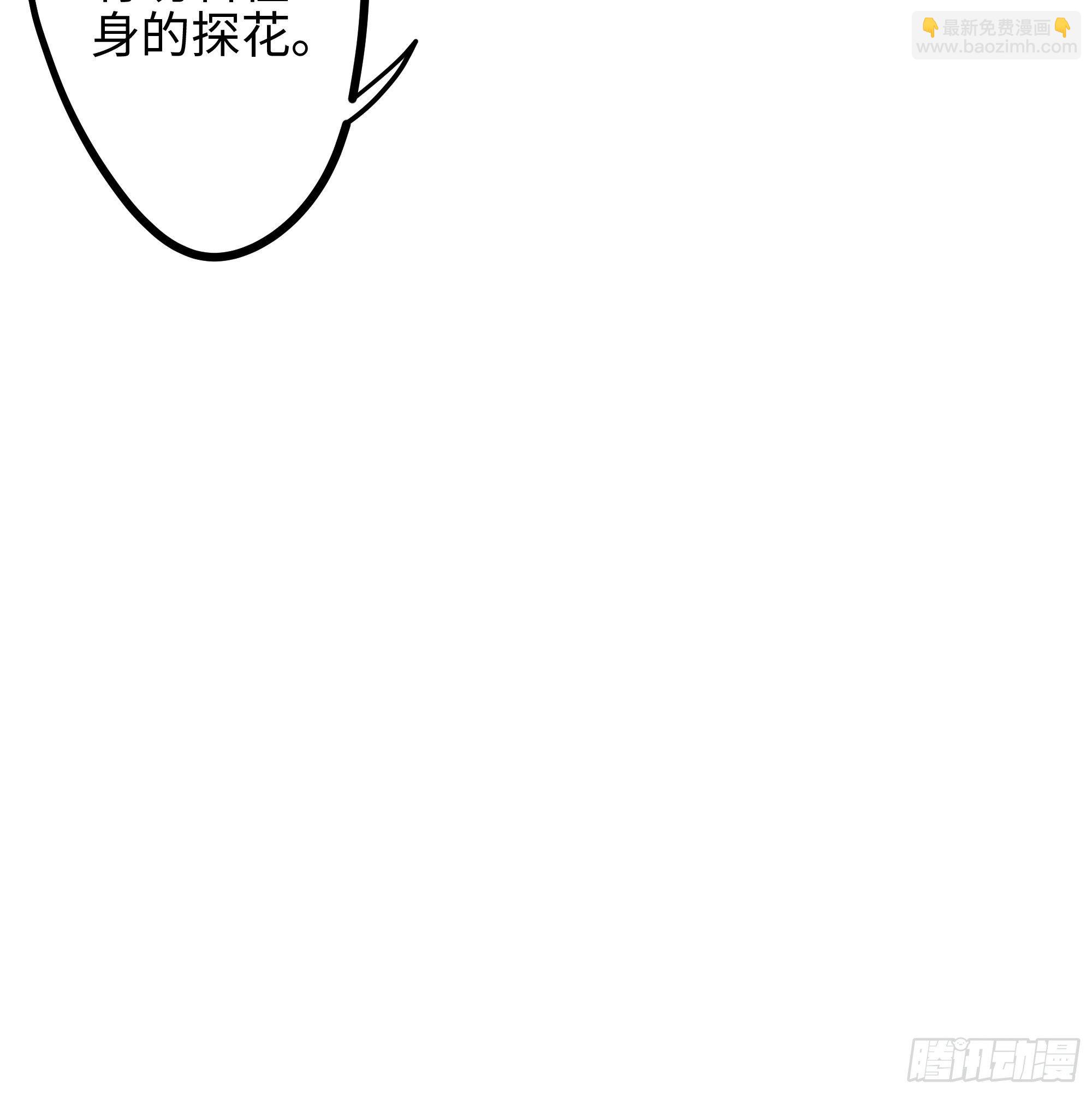 003道士(1/2)-第4话