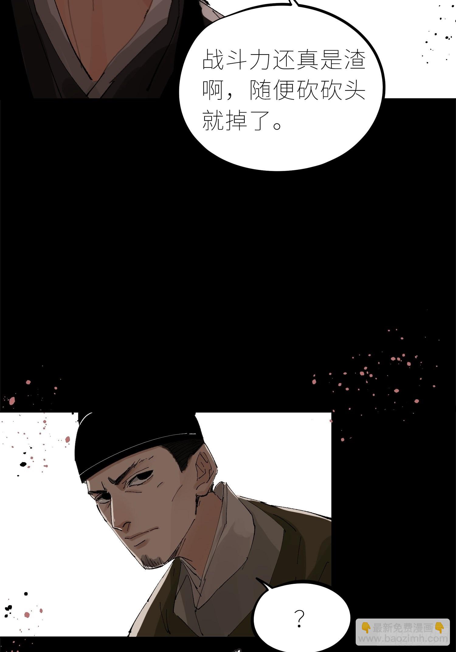 031画中人-第32话