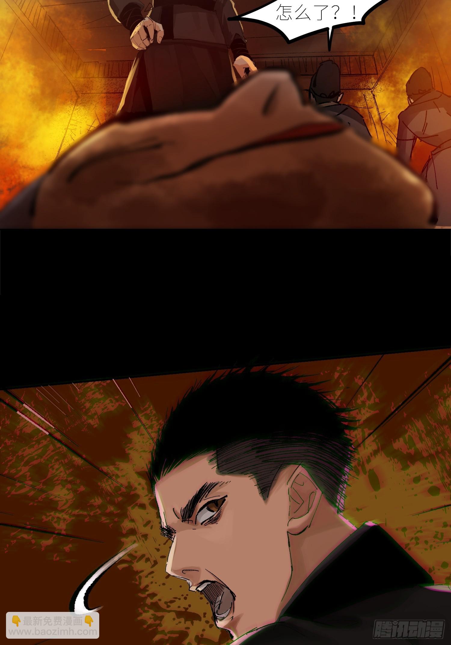 031画中人-第32话