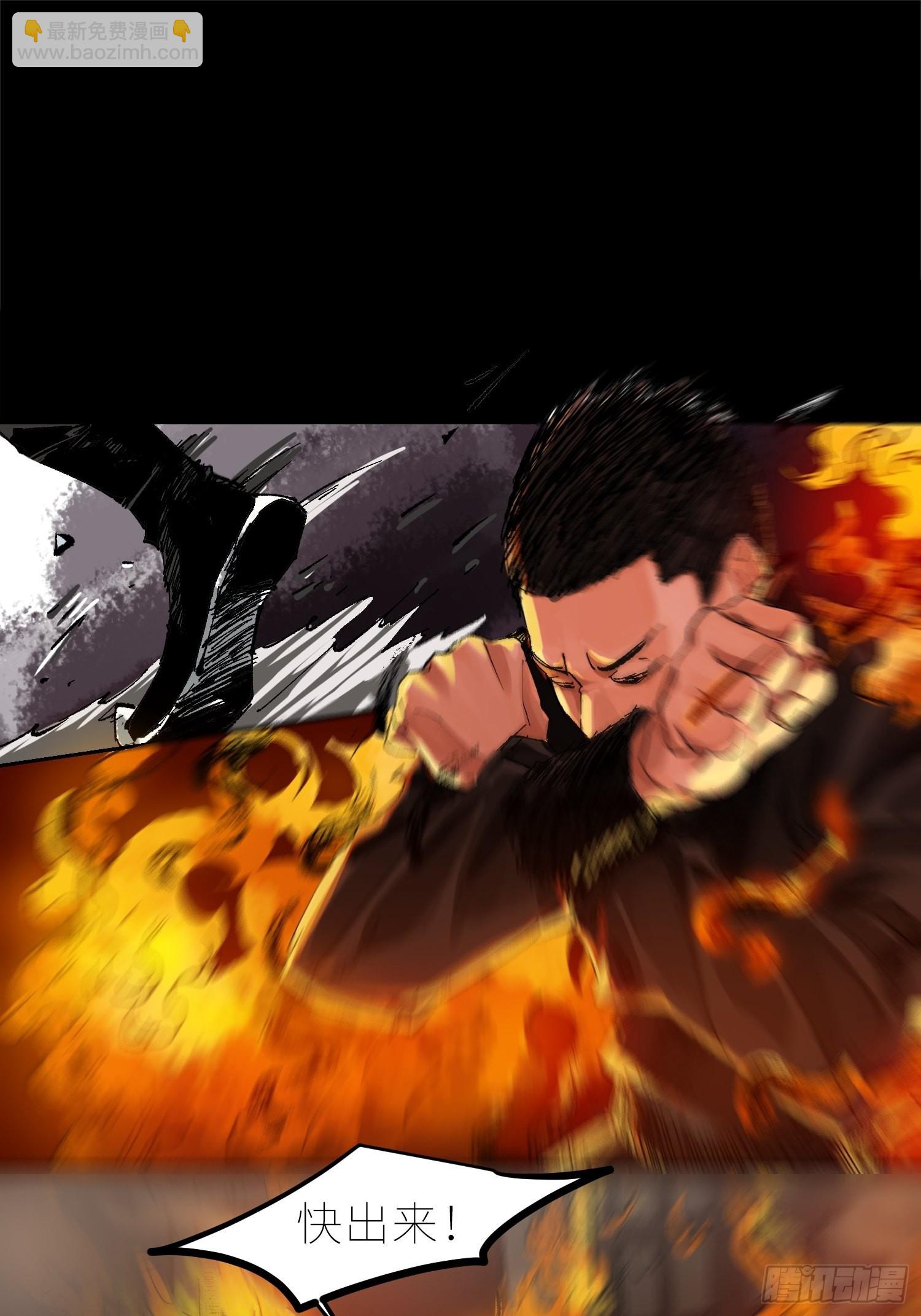 031画中人-第32话