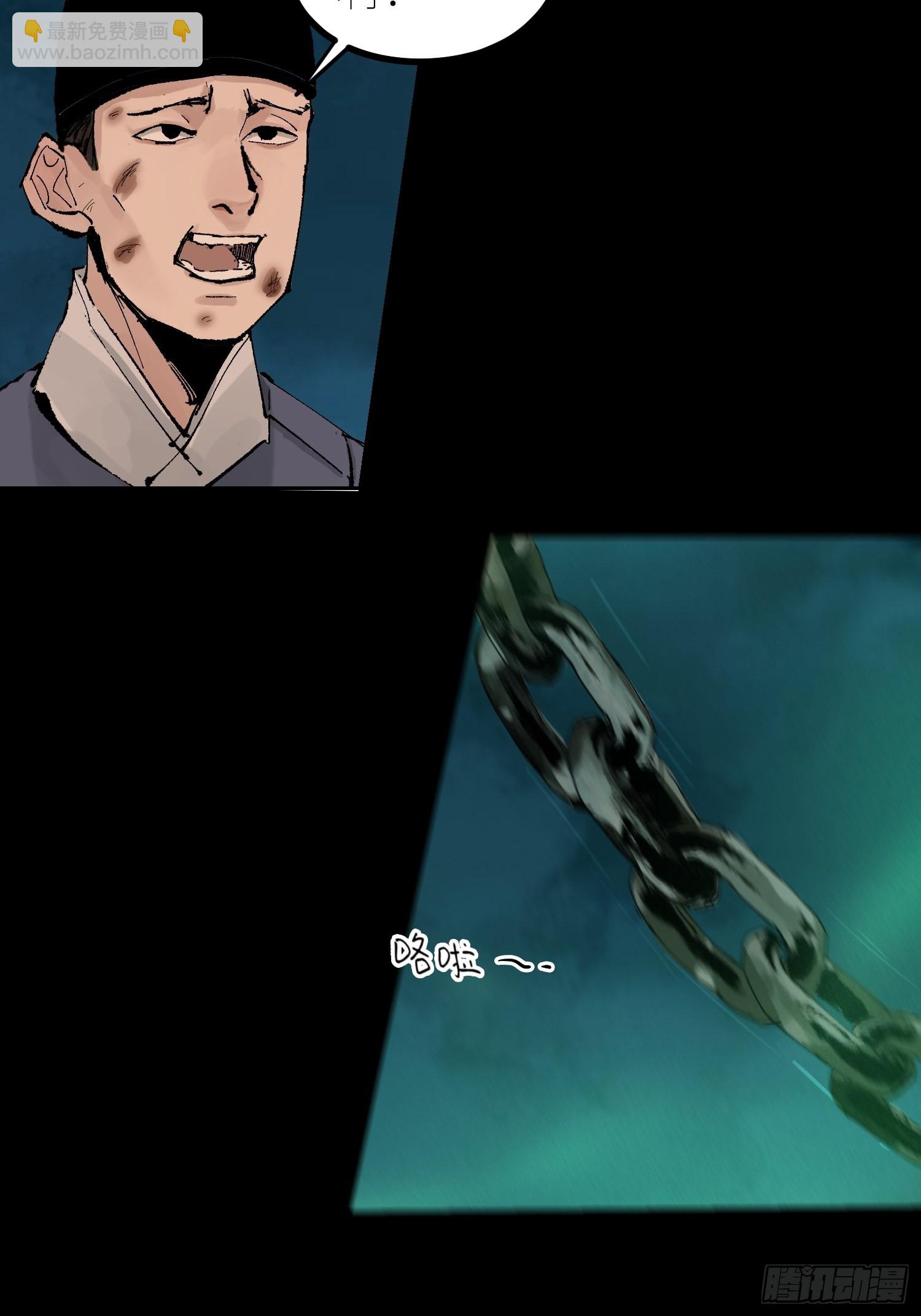 031画中人-第32话