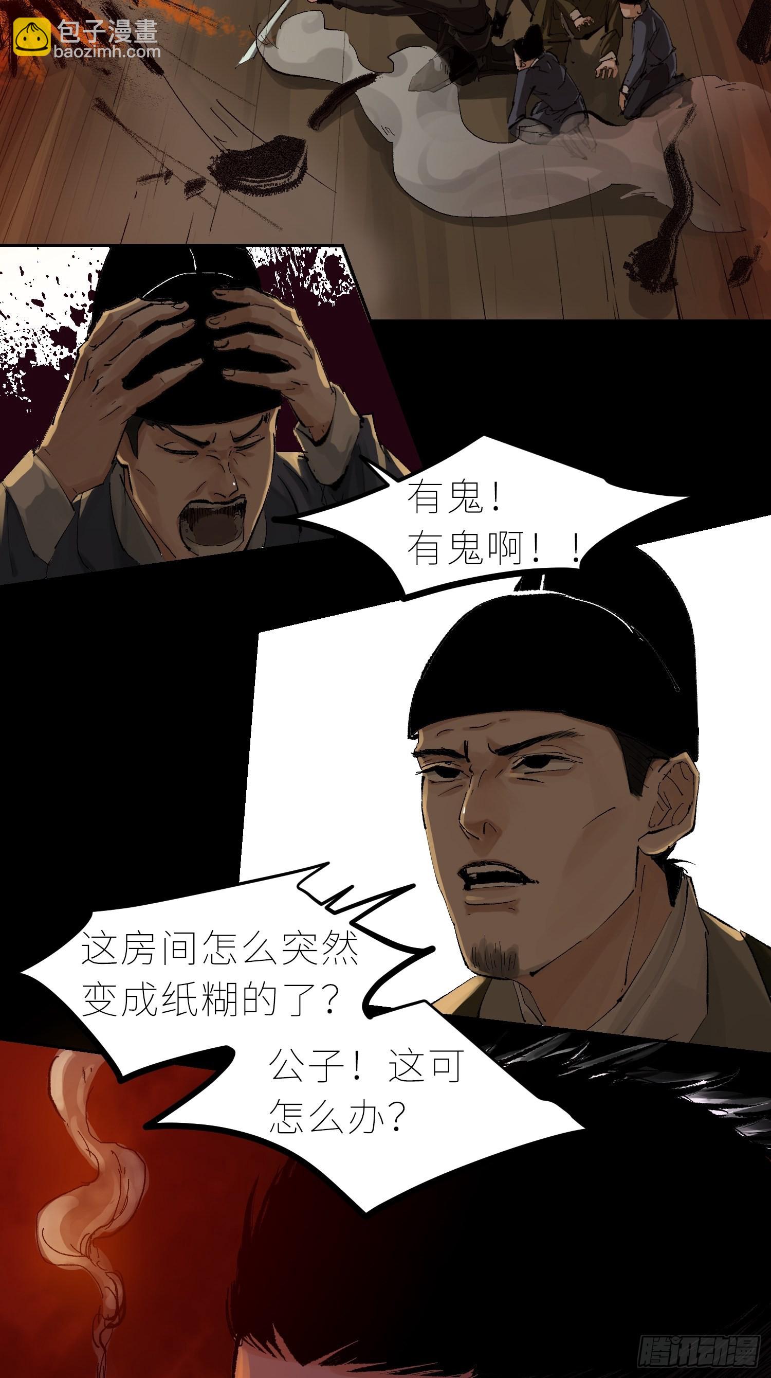 031画中人-第32话