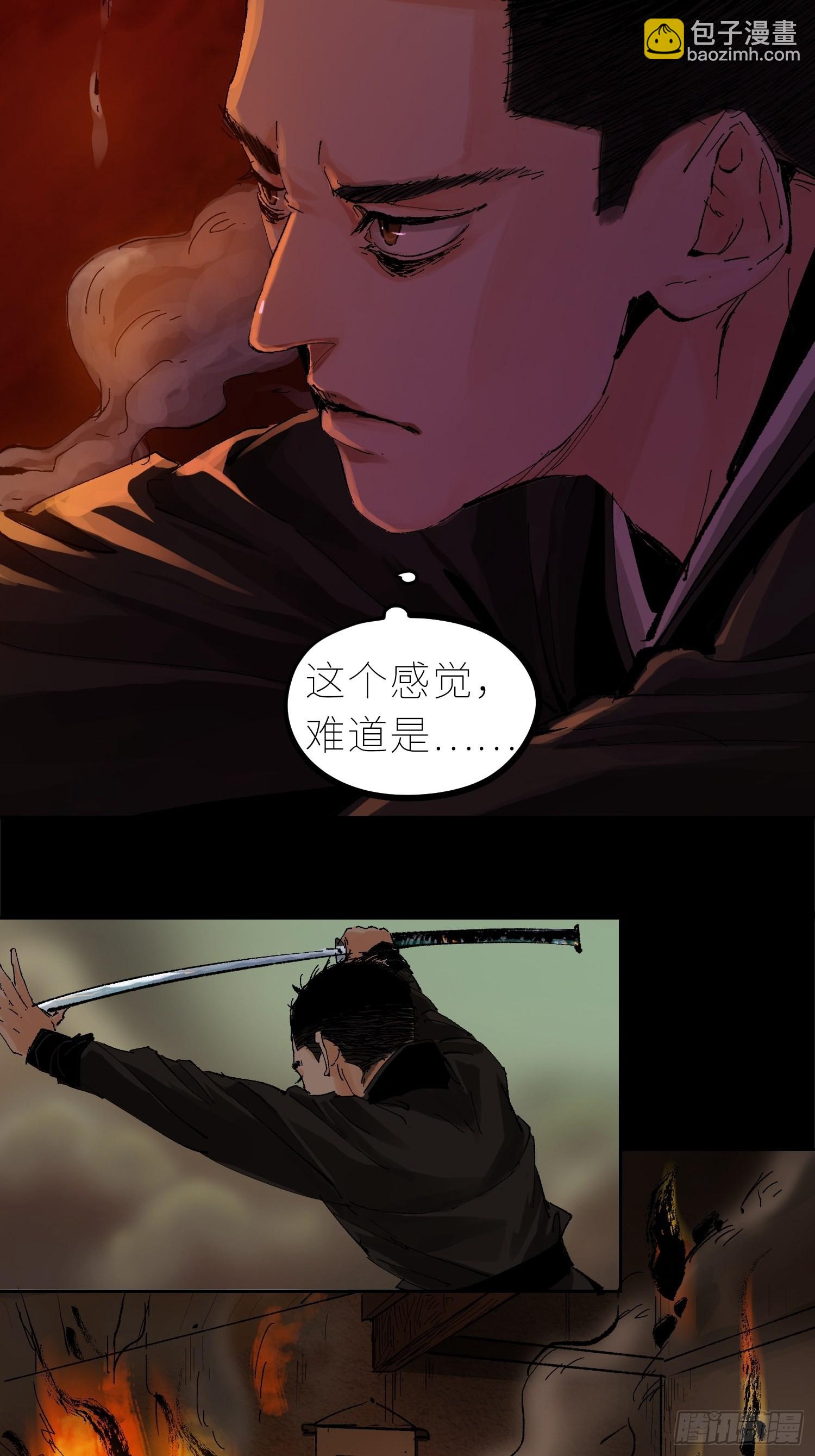 031画中人-第32话