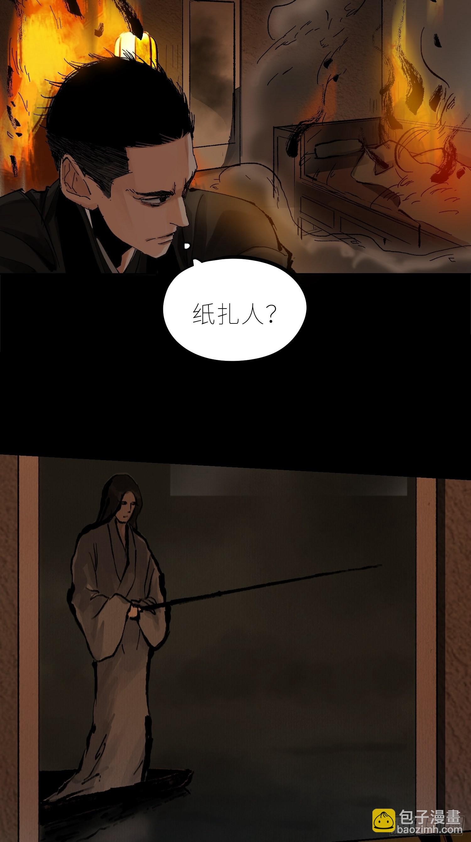 031画中人-第32话