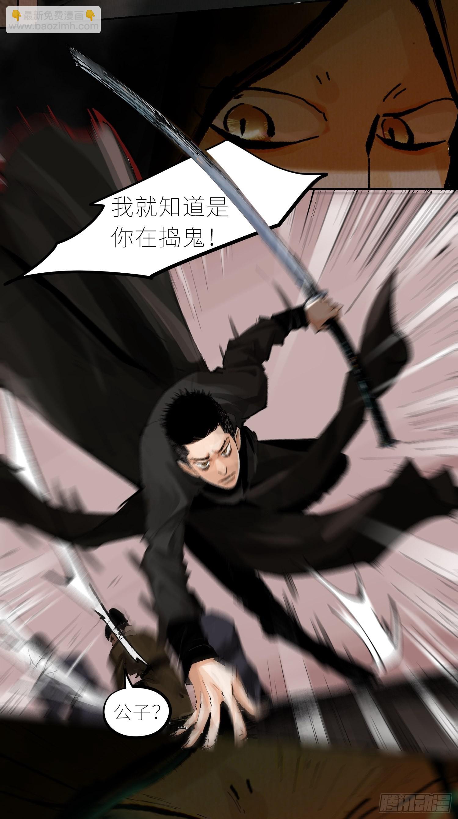 031画中人-第32话