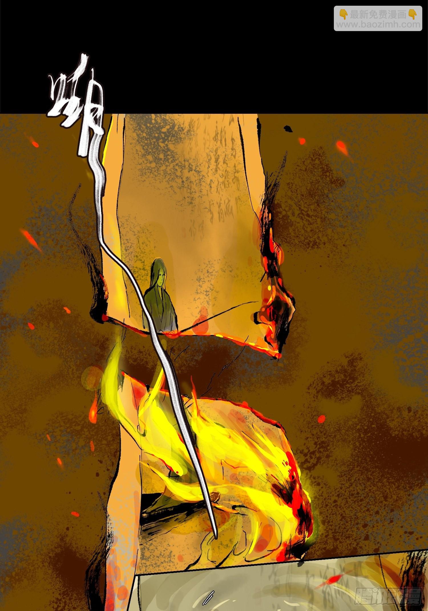 031画中人-第32话