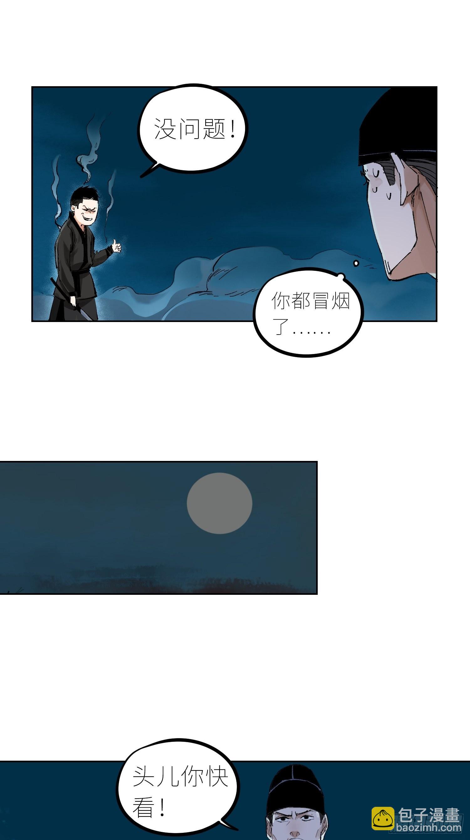 033大杀四方-第34话