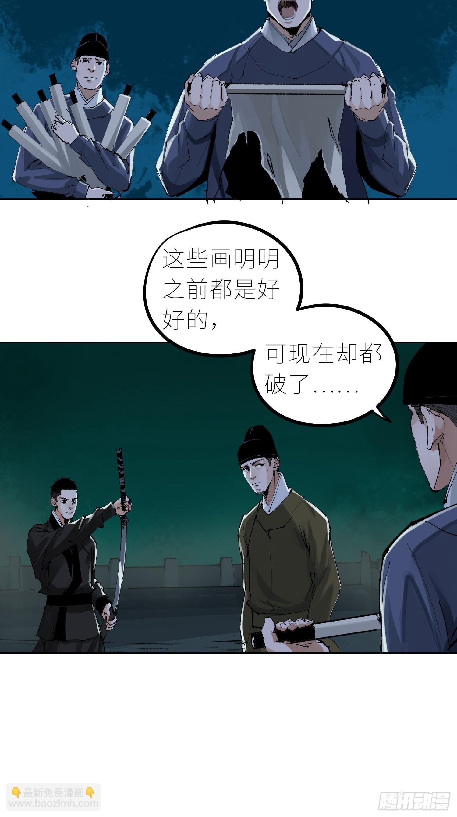 033大杀四方-第34话