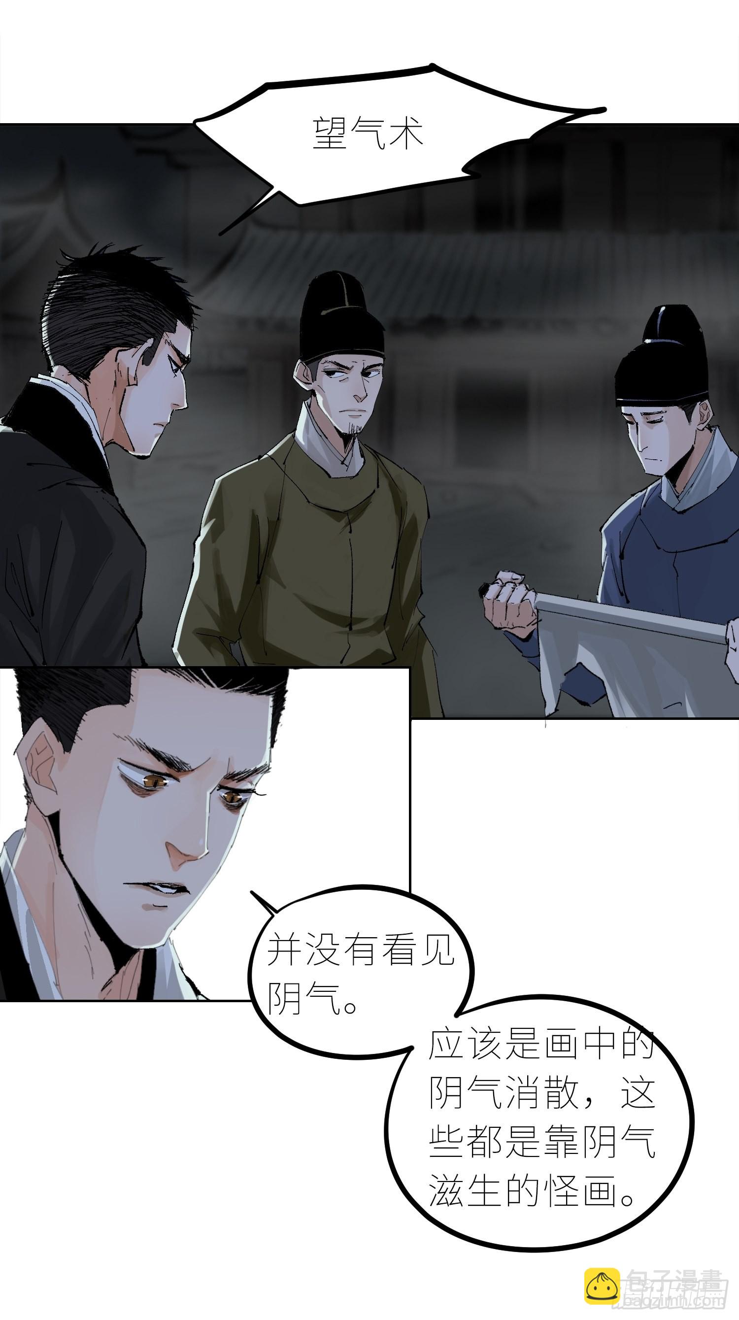 033大杀四方-第34话