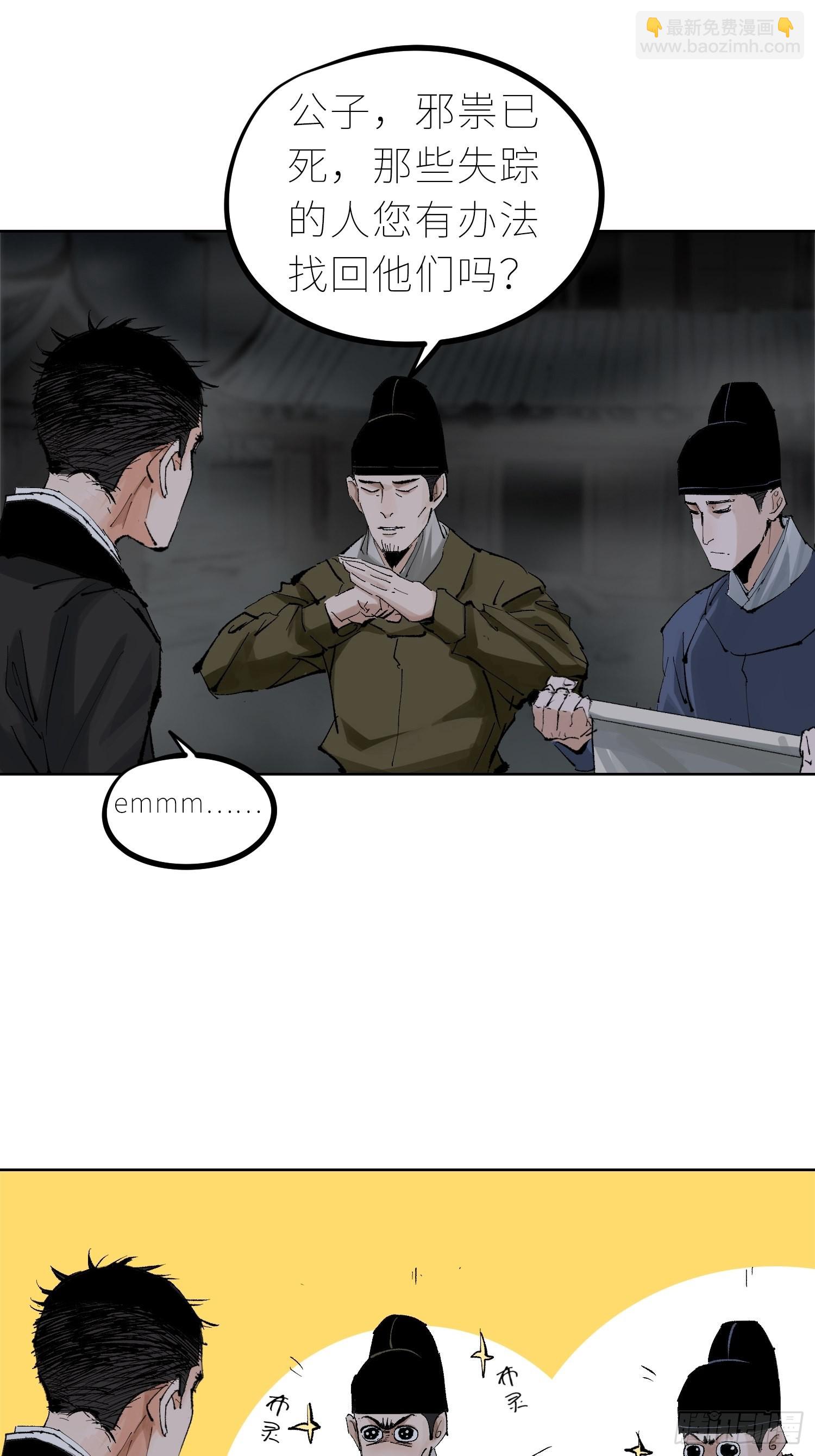 033大杀四方-第34话