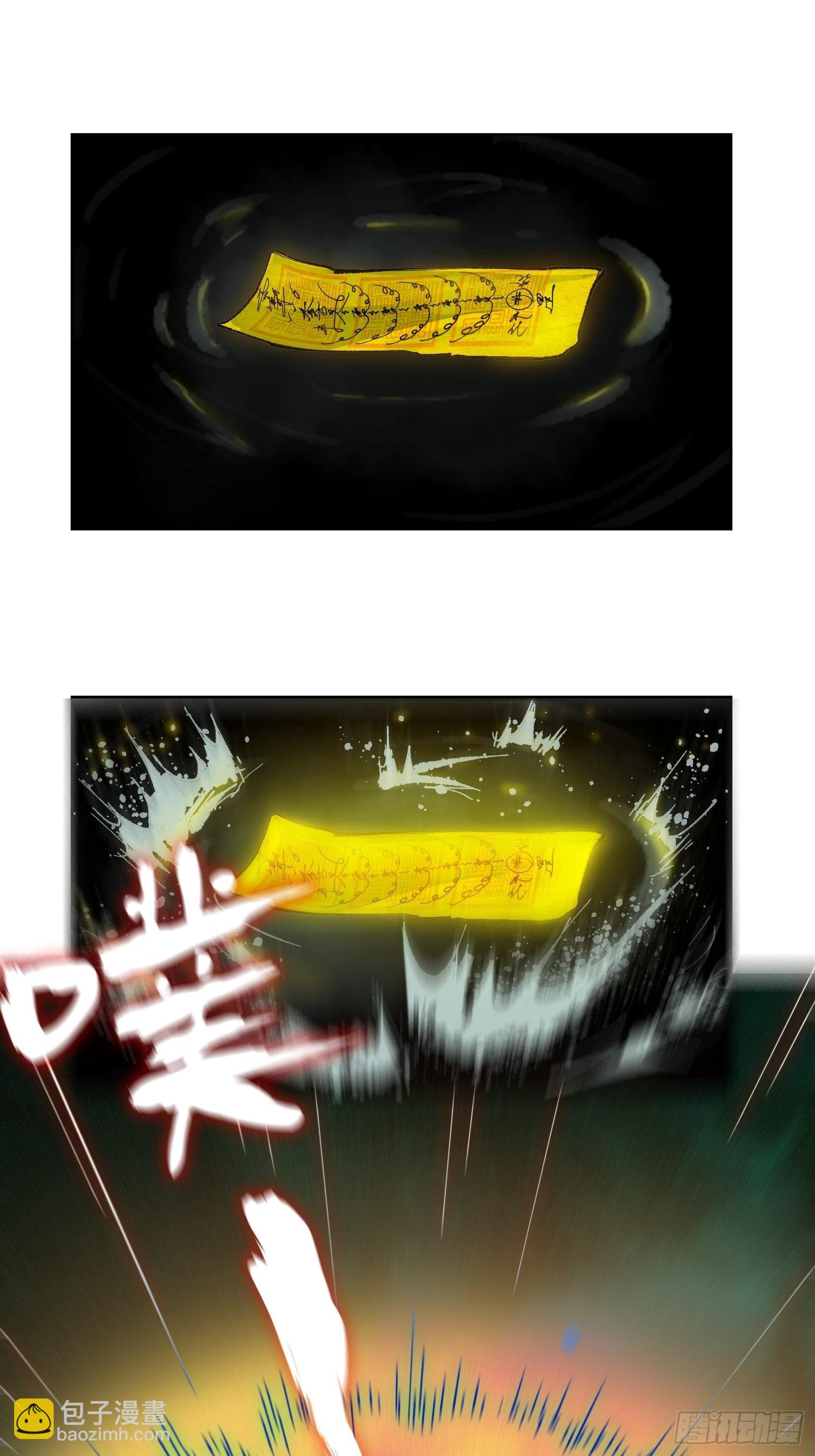 033大杀四方-第34话