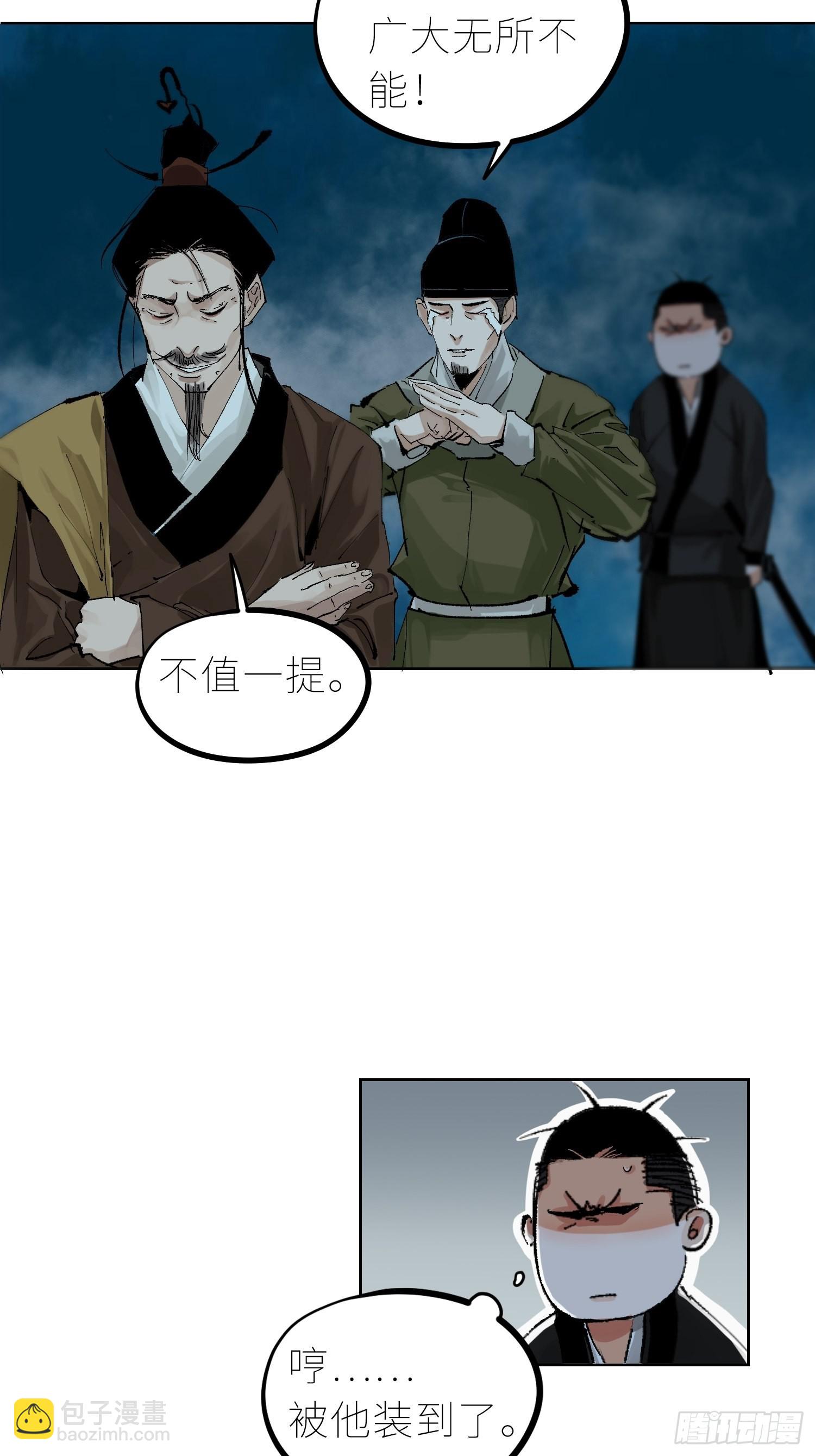 033大杀四方-第34话