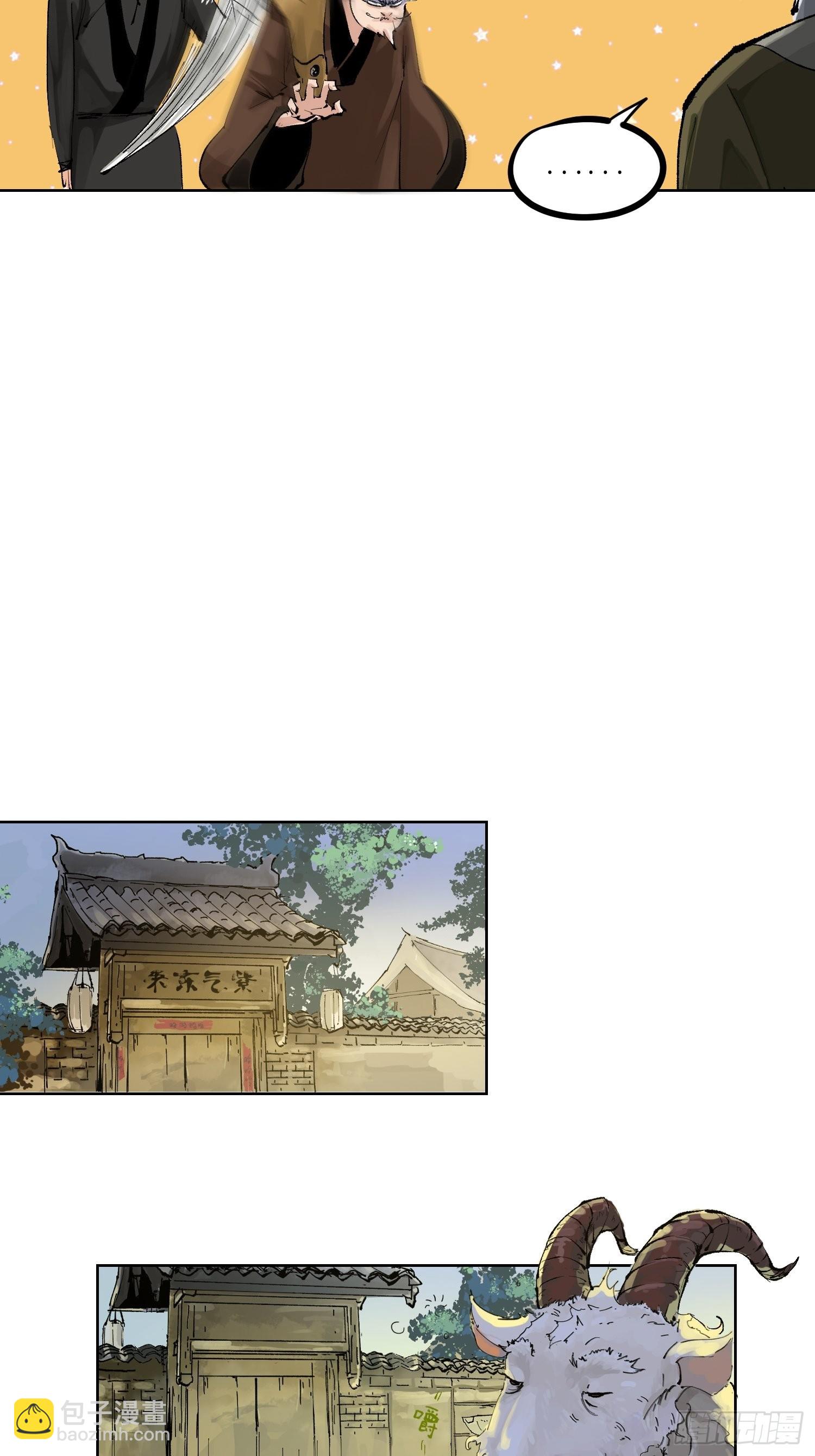 035六丁六甲-第36话