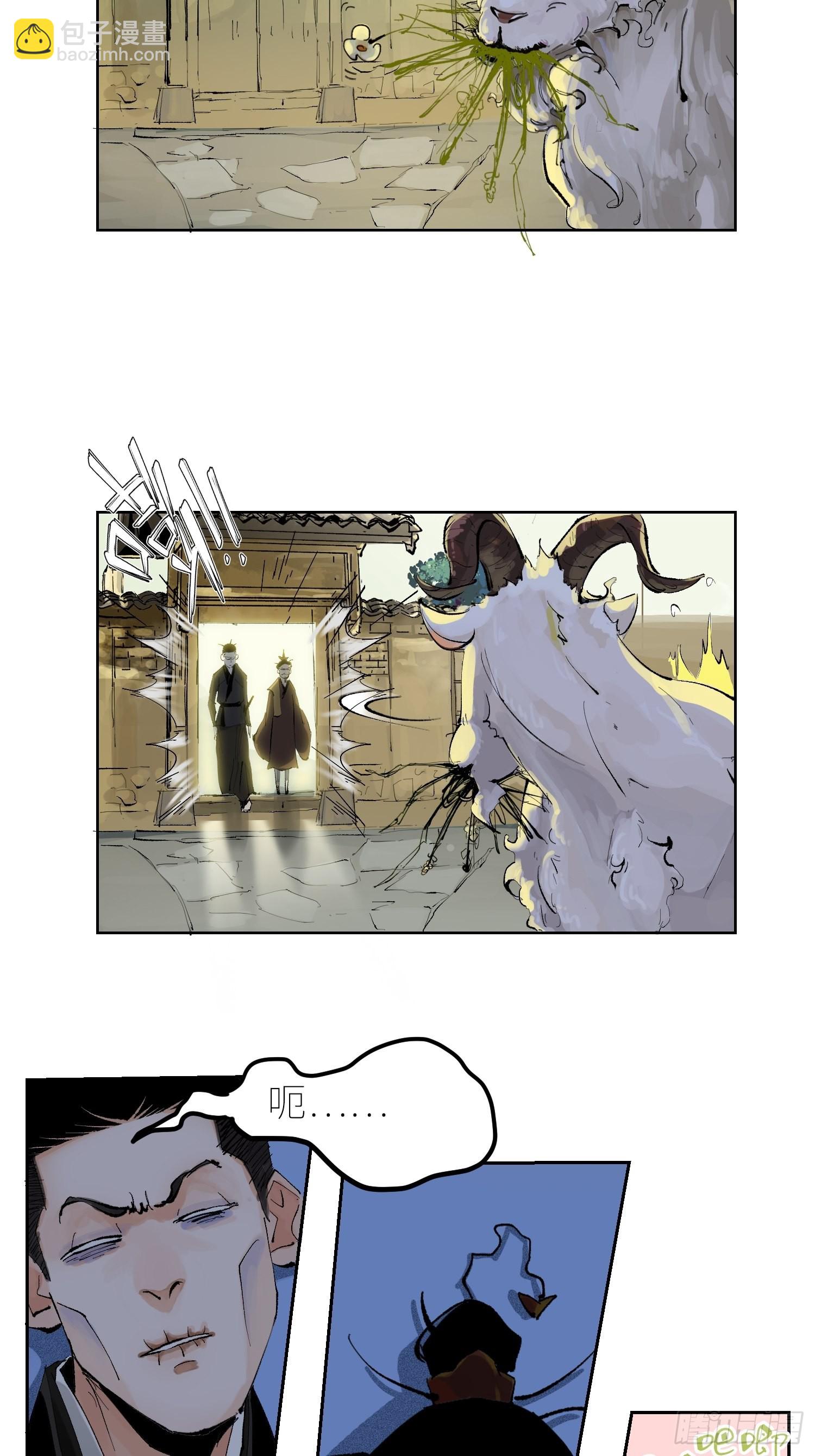 035六丁六甲-第36话