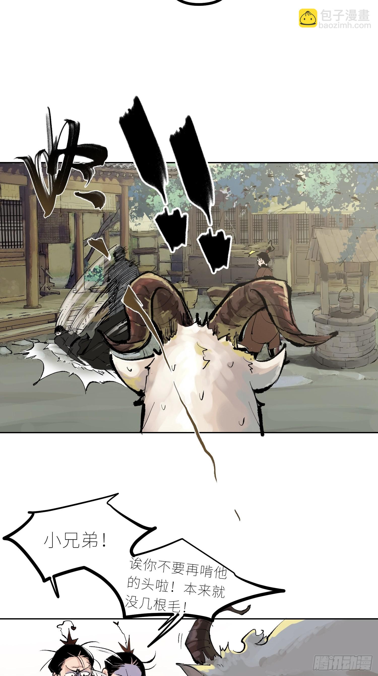 035六丁六甲-第36话