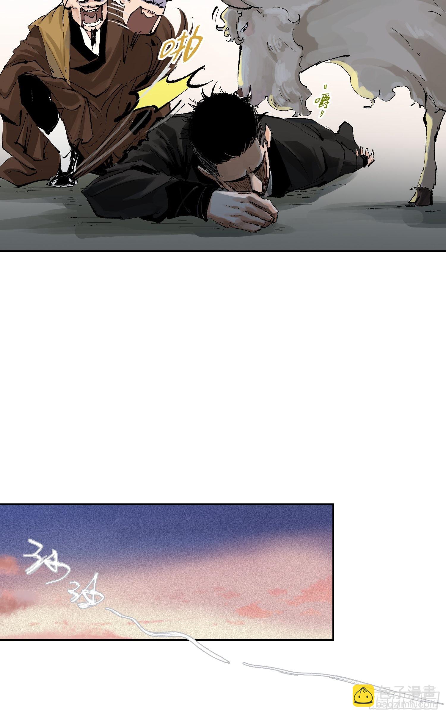 035六丁六甲-第36话