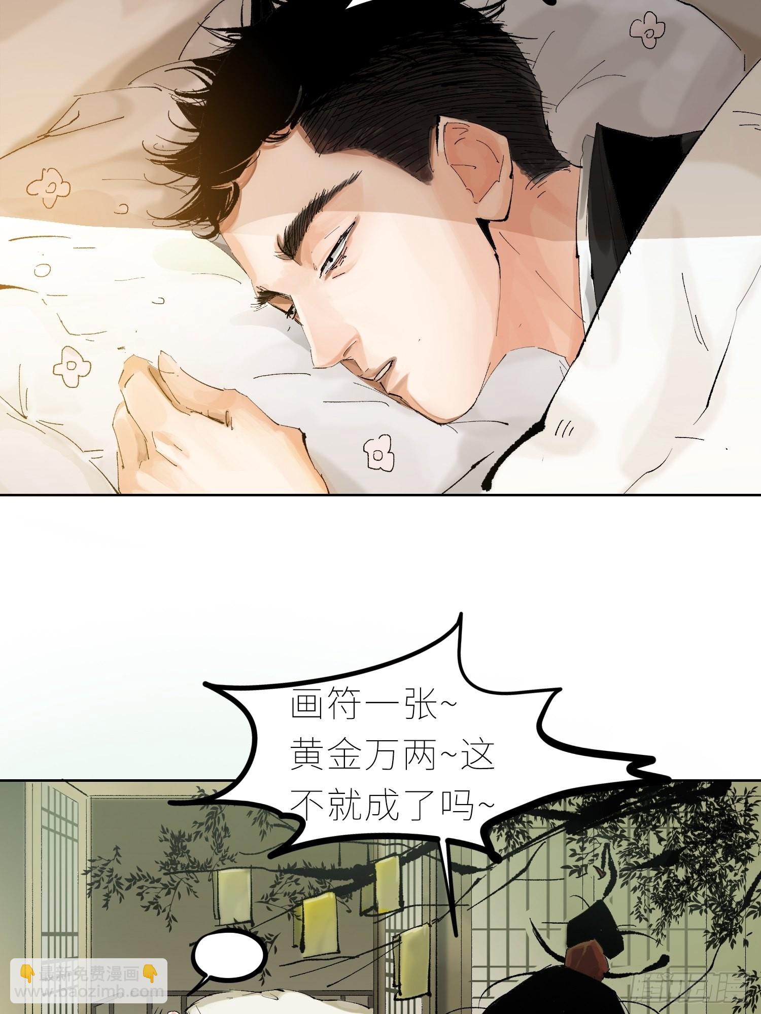 035六丁六甲-第36话