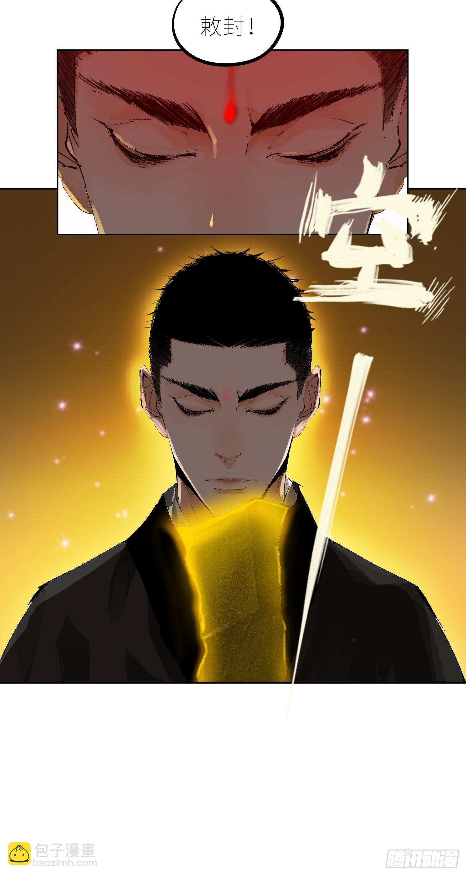 035六丁六甲-第36话