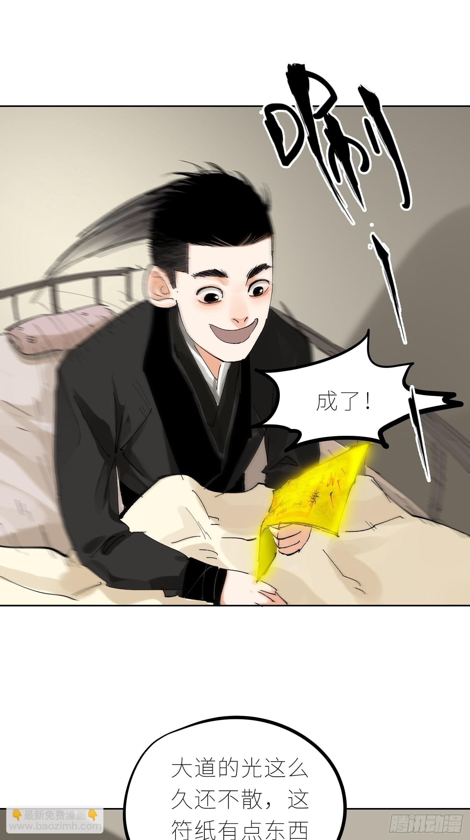 035六丁六甲-第36话