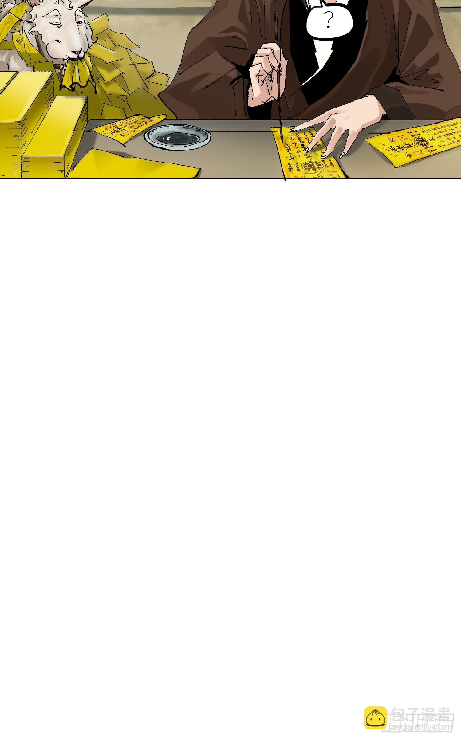 035六丁六甲-第36话