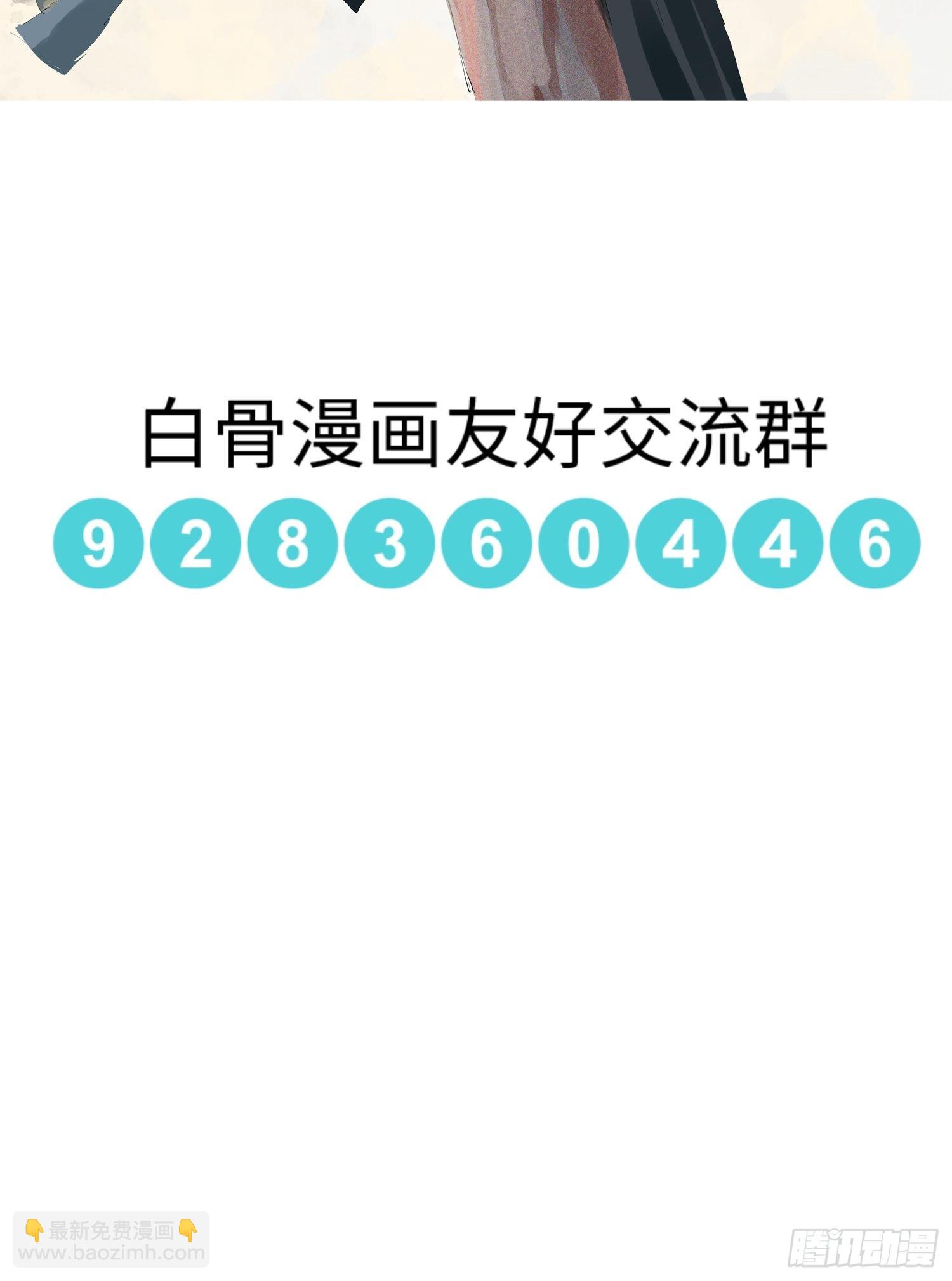 035六丁六甲-第36话