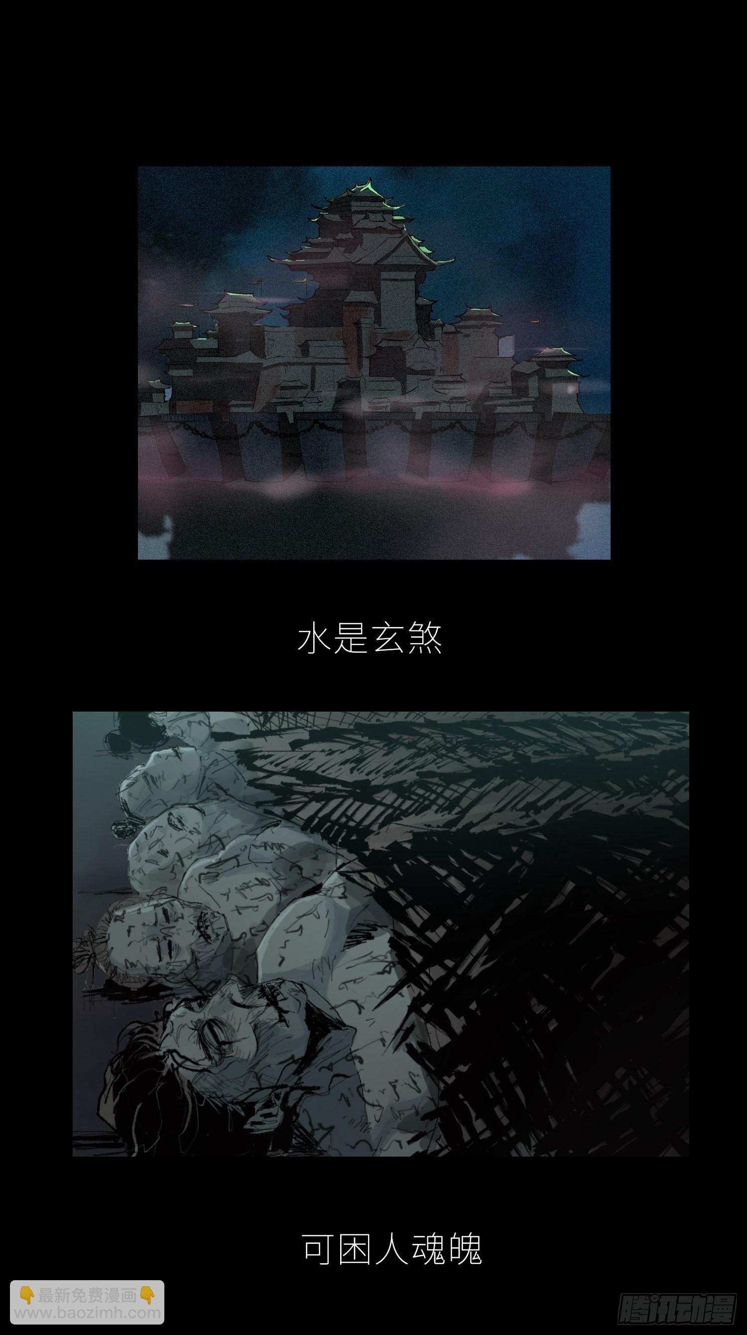 035六丁六甲-第36话